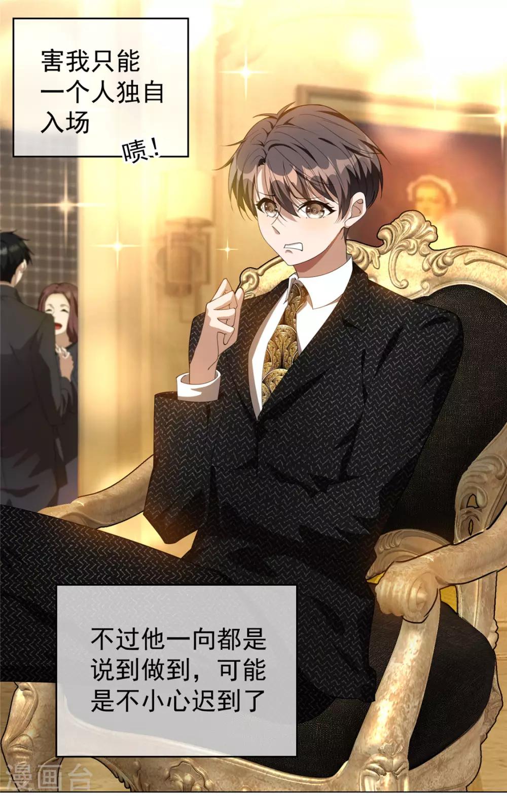 純情陸少 - 第117話 哎呦~不錯呦 - 7
