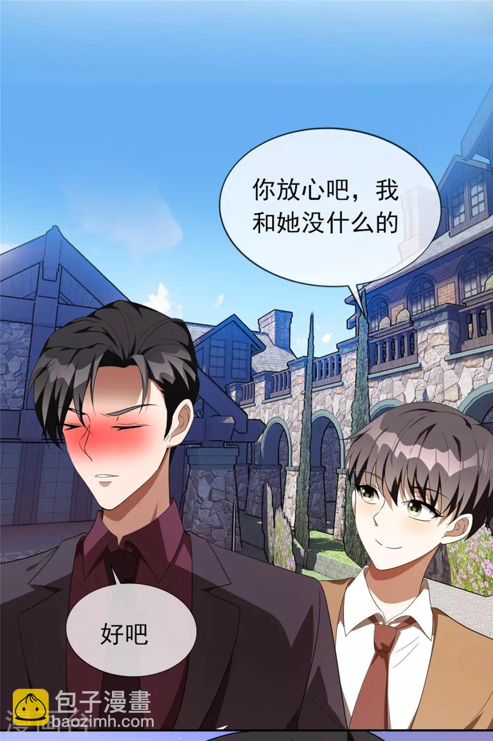 純情陸少 - 第119話 狩獵 - 5