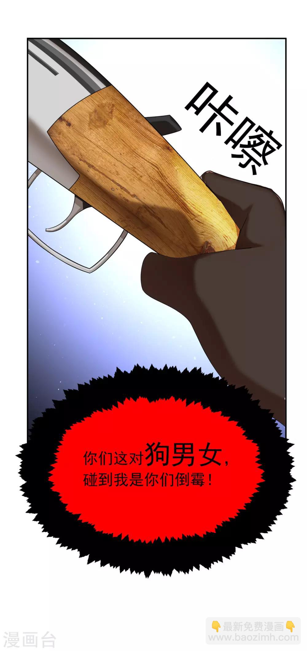 純情陸少 - 第119話 狩獵 - 3