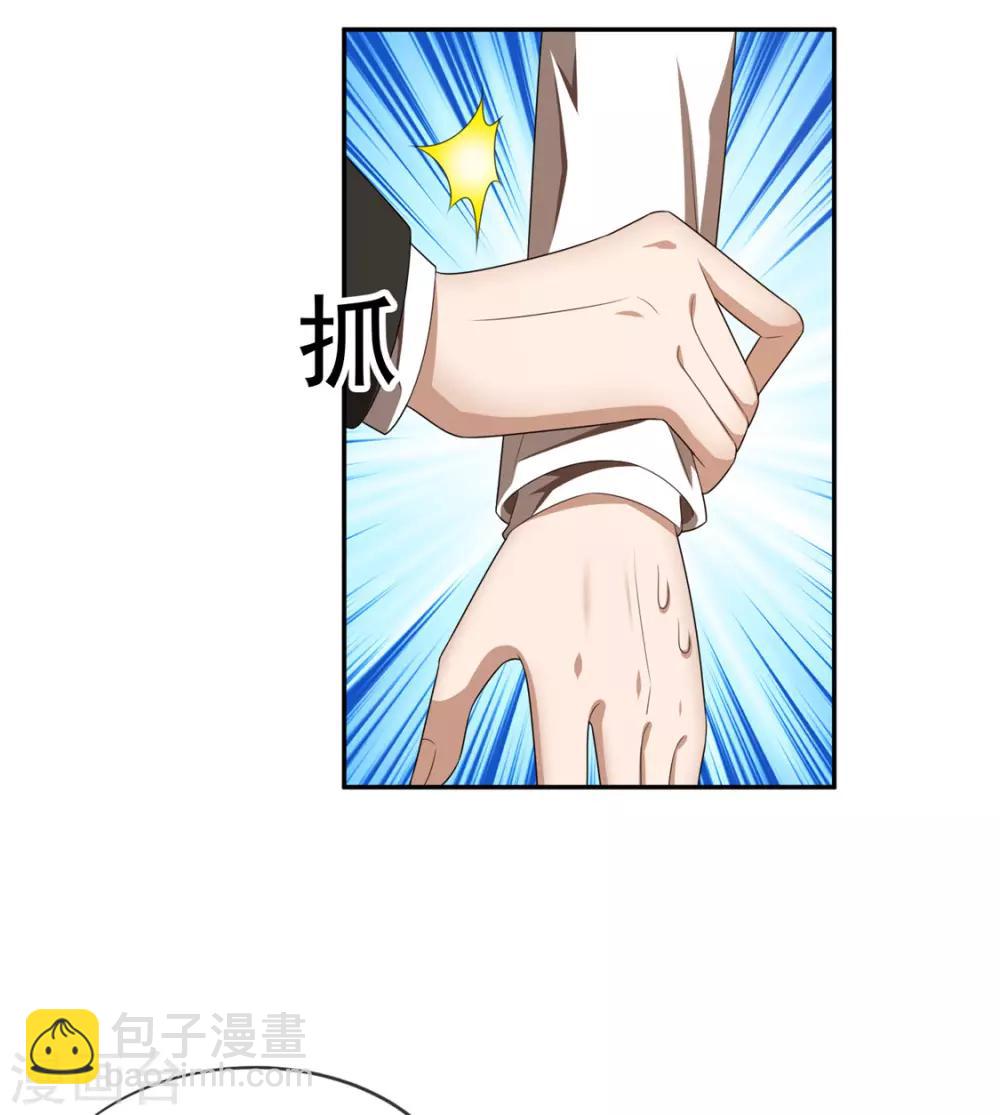 純情陸少 - 第119話 狩獵 - 3