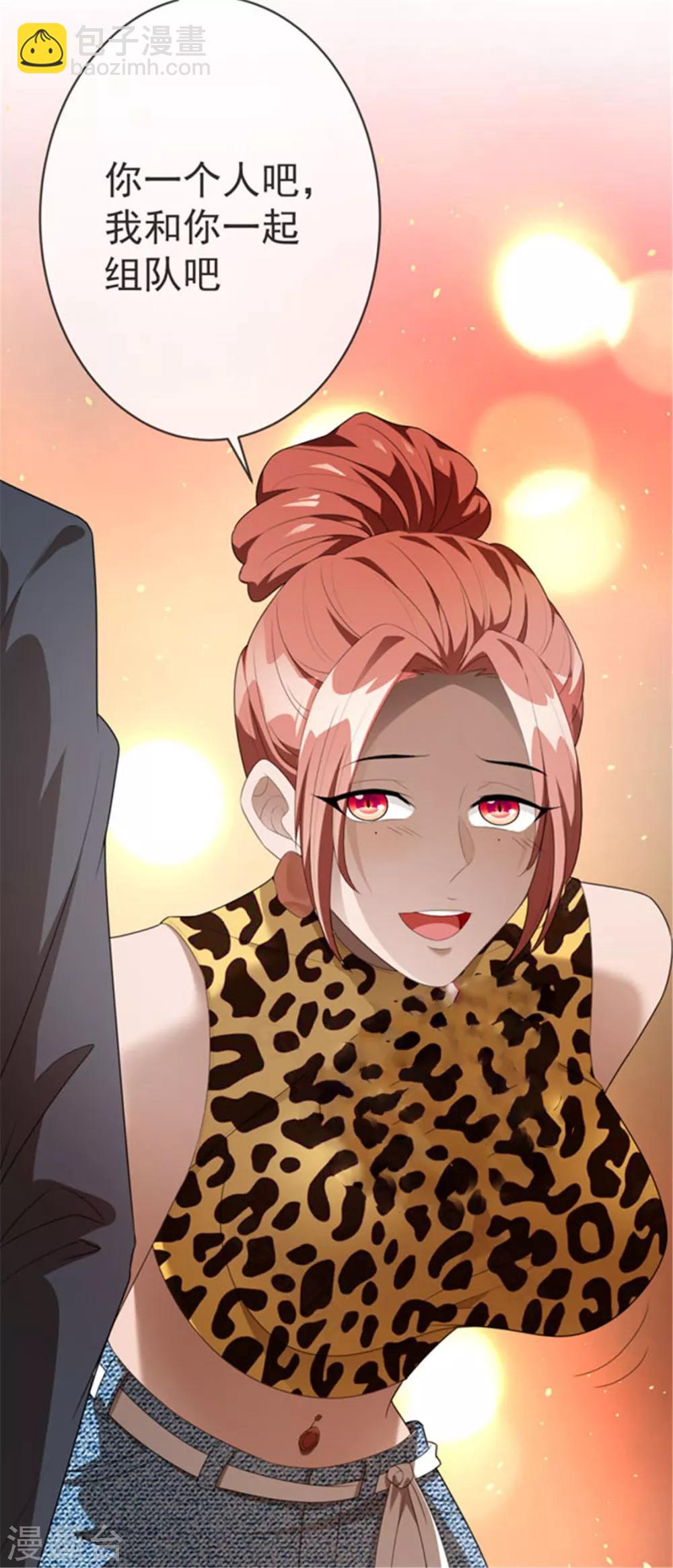 純情陸少 - 第120話 挑釁 - 3