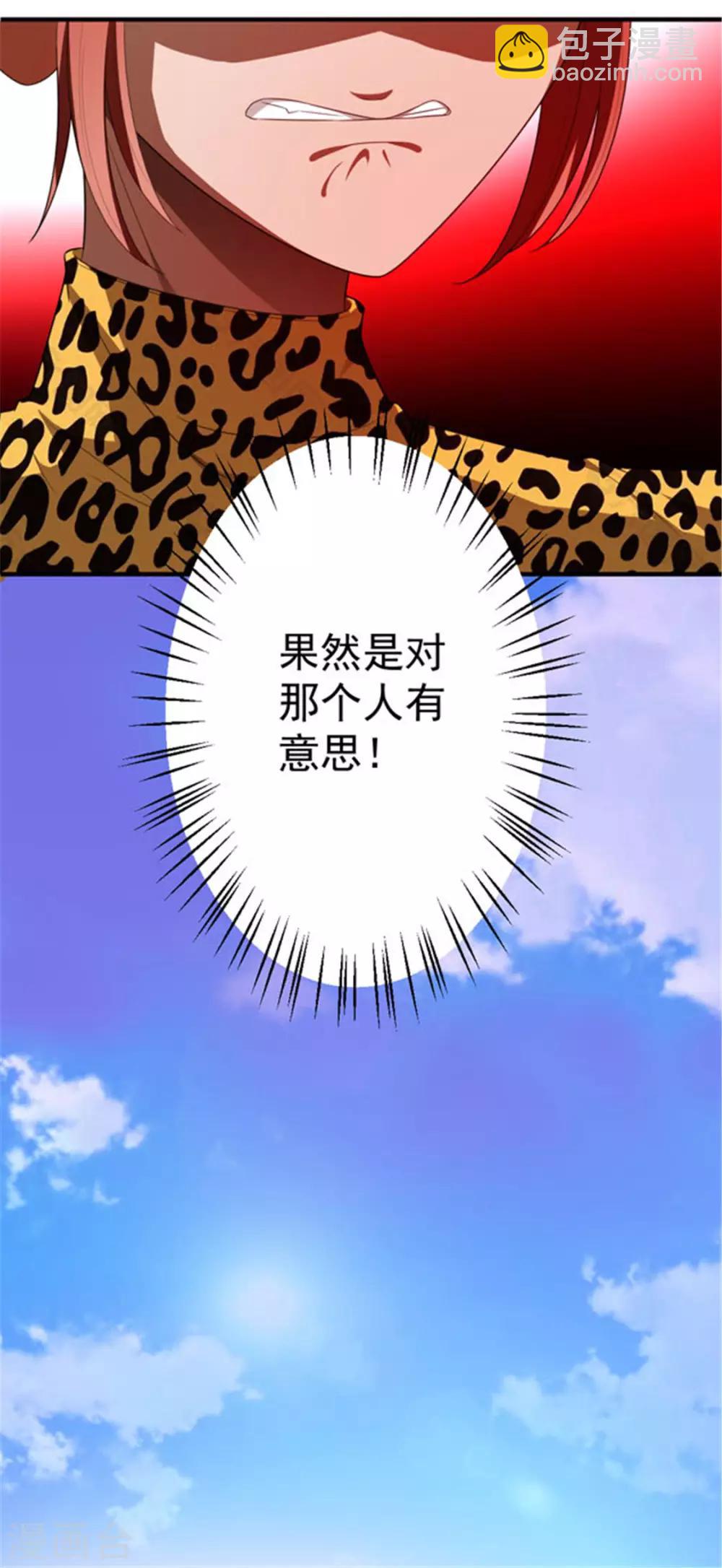 純情陸少 - 第120話 挑釁 - 5