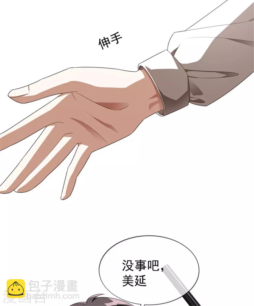 純情陸少 - 第120話 挑釁 - 3