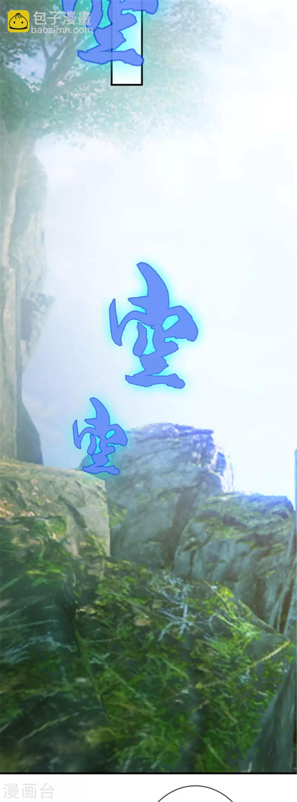 純情陸少 - 第120話 挑釁 - 5