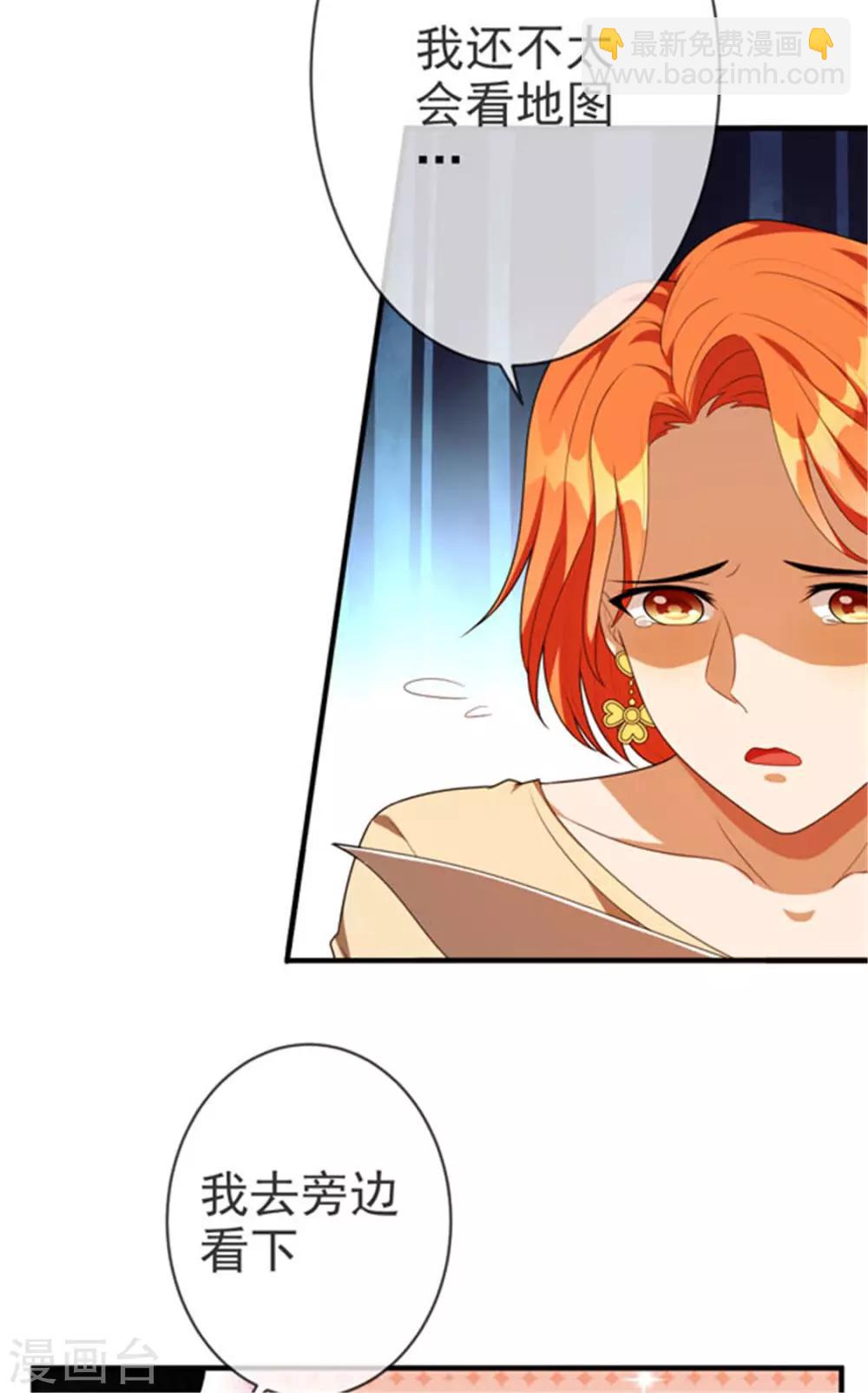 純情陸少 - 第120話 挑釁 - 7