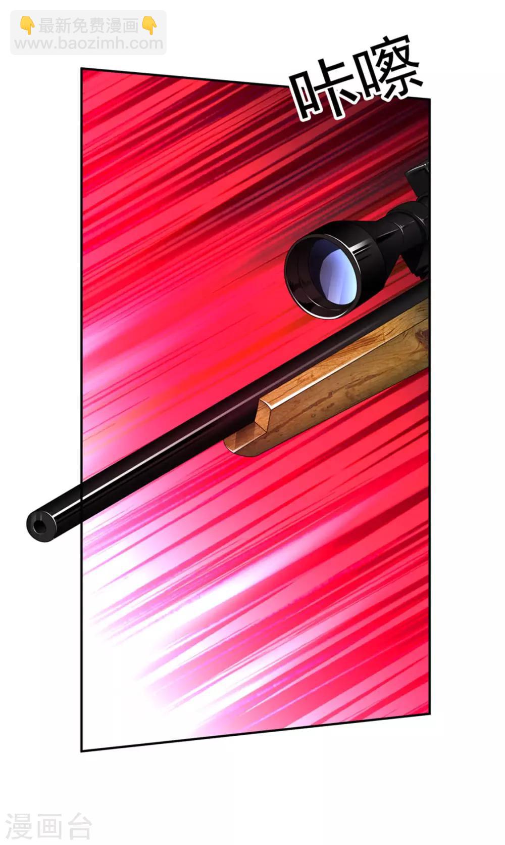 純情陸少 - 第120話 挑釁 - 6