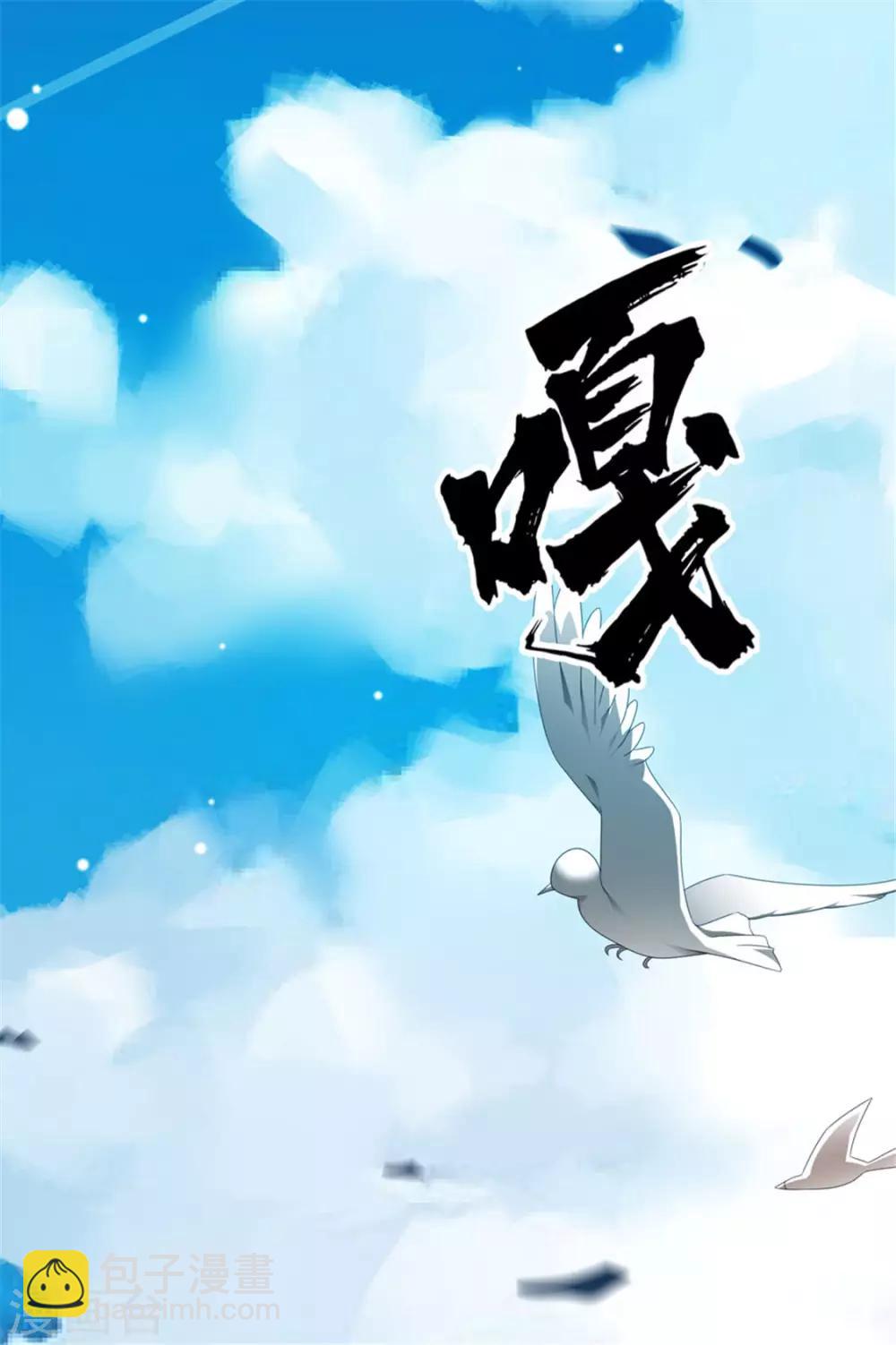 純情陸少 - 第120話 挑釁 - 2