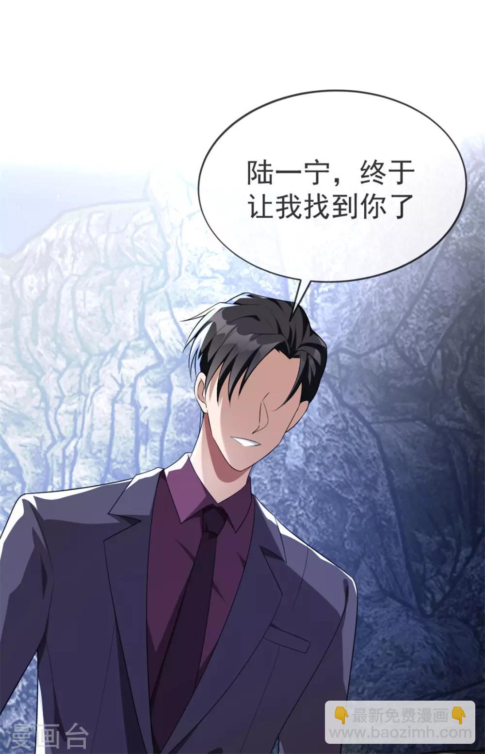 純情陸少 - 第122話 秘密(2/2) - 3