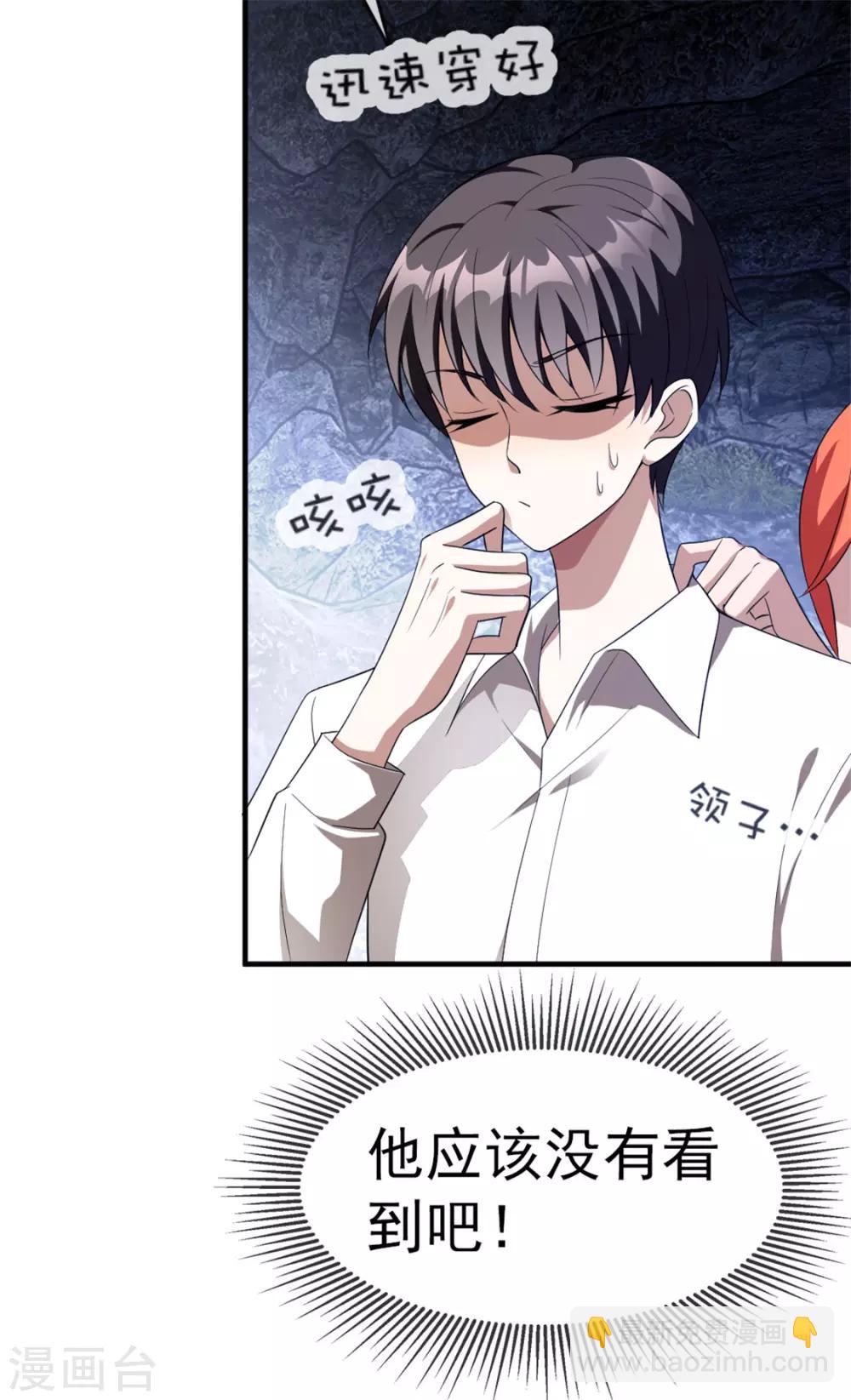 純情陸少 - 第122話 秘密(2/2) - 3