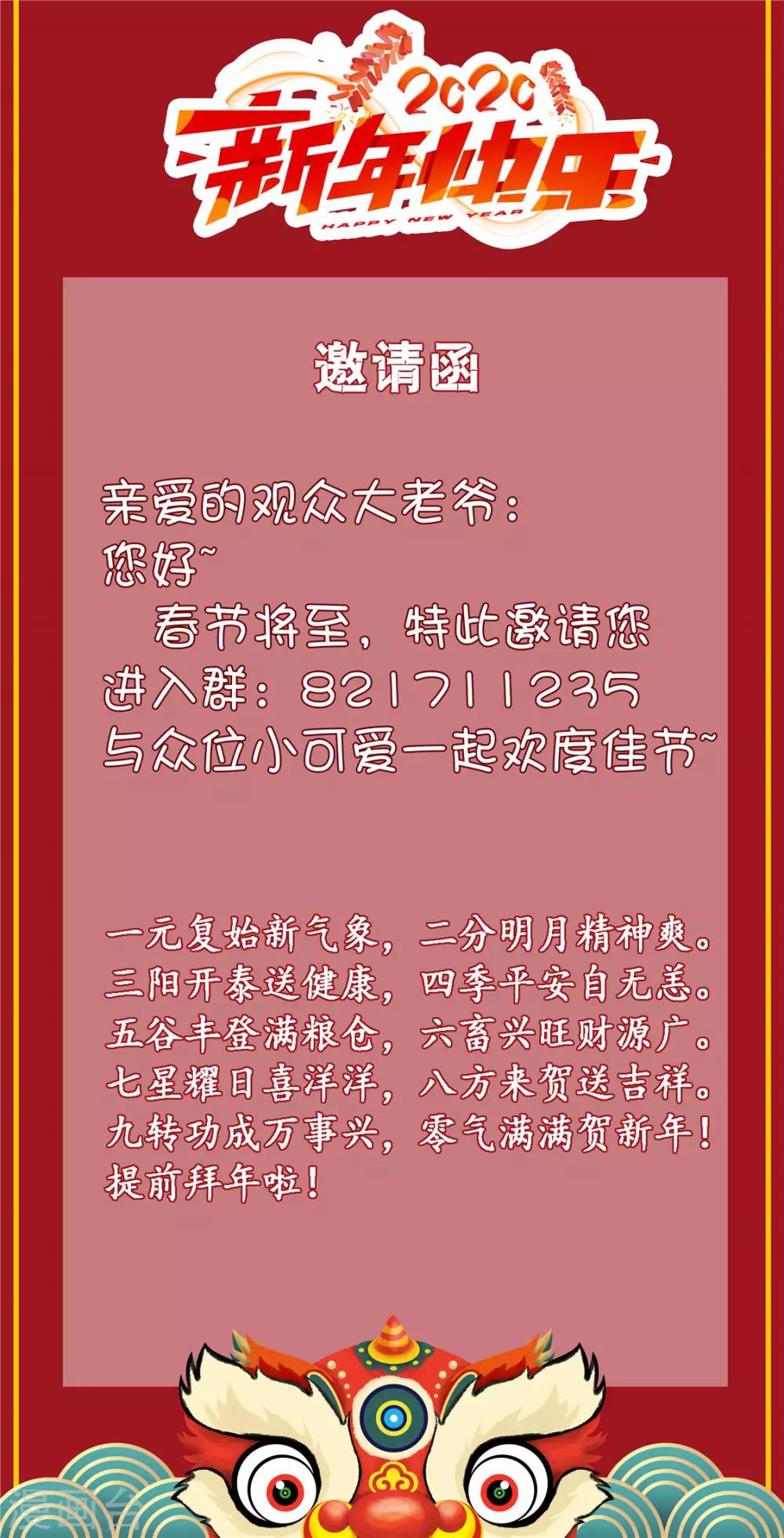 純情陸少 - 第122話 秘密(2/2) - 1