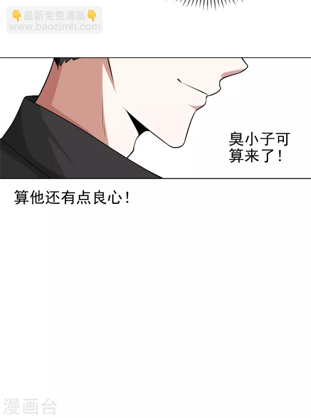 純情陸少 - 第124話 我和別人相親你也不介意？ - 1