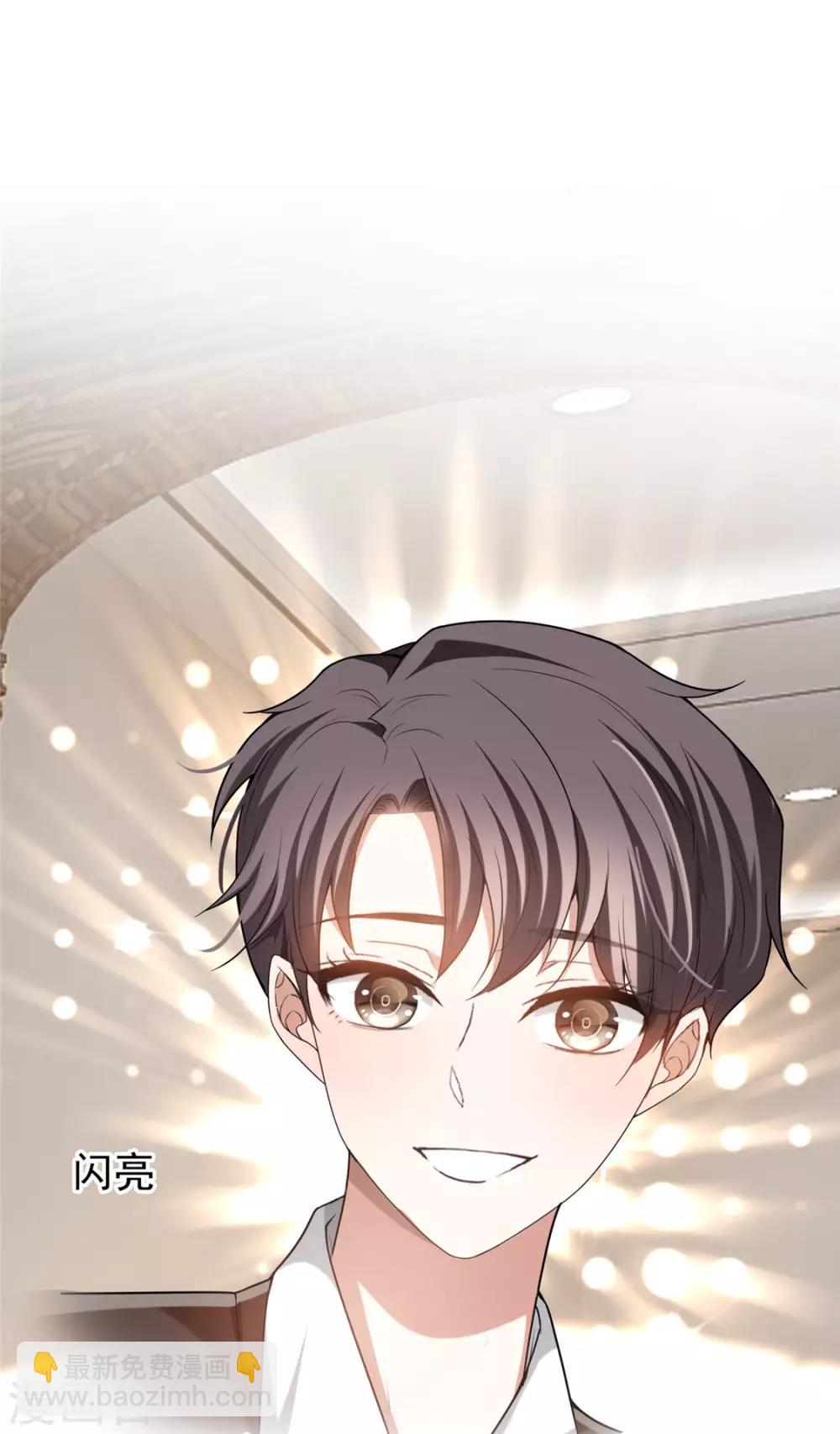 純情陸少 - 第124話 我和別人相親你也不介意？ - 2