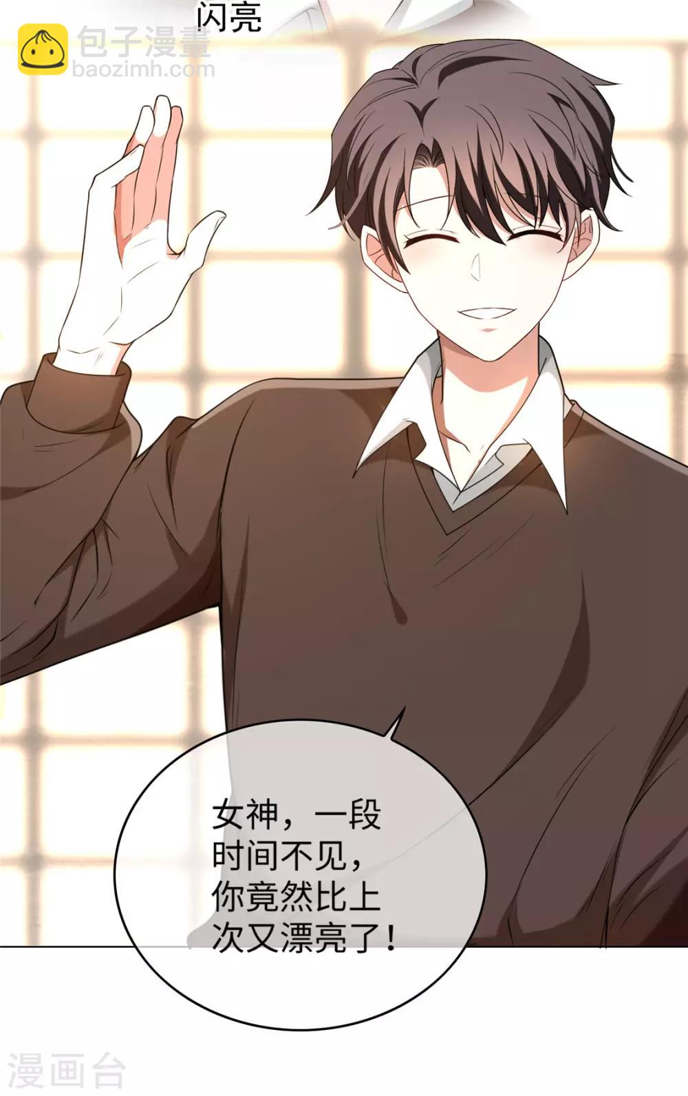 純情陸少 - 第124話 我和別人相親你也不介意？ - 3