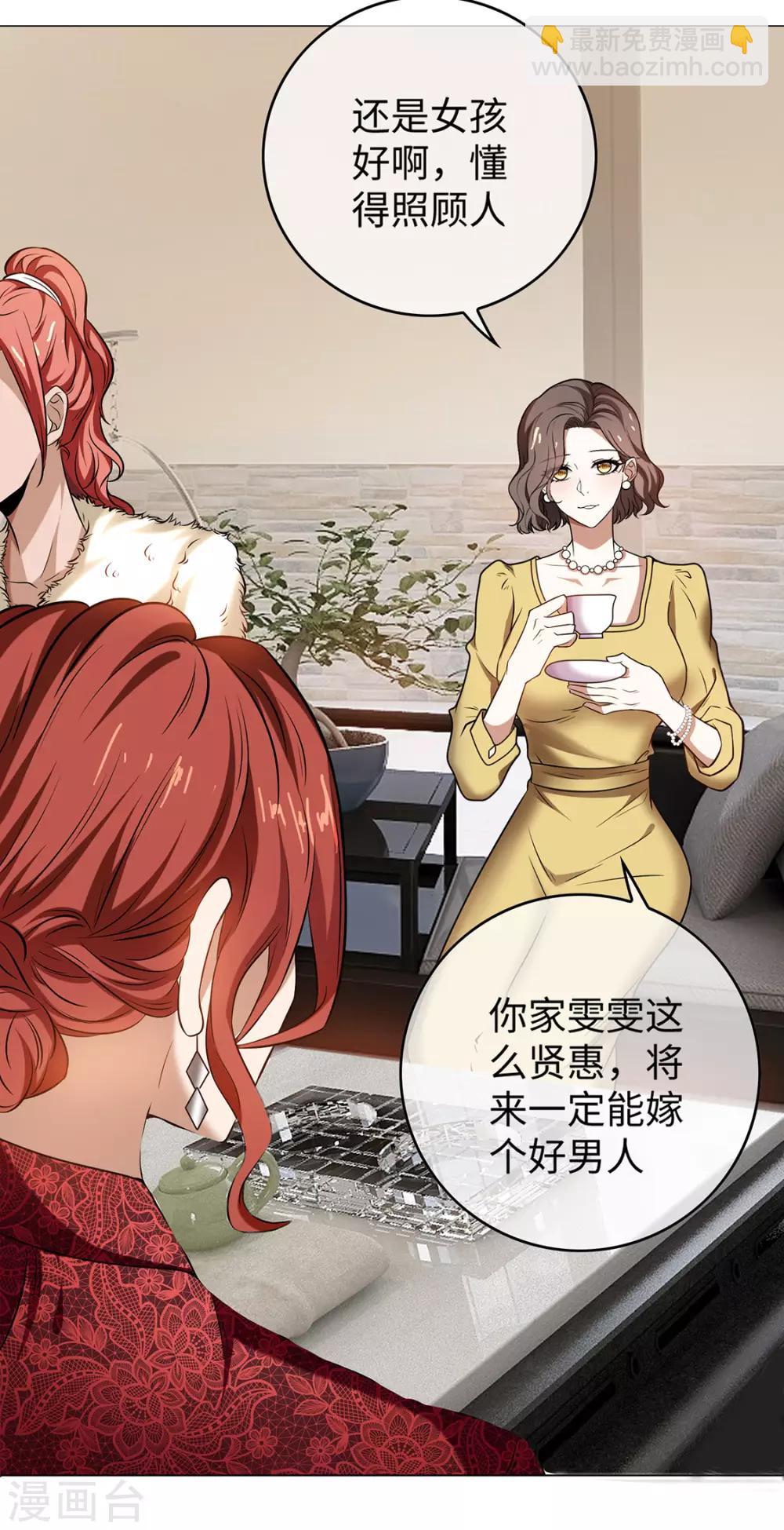 純情陸少 - 第124話 我和別人相親你也不介意？ - 4