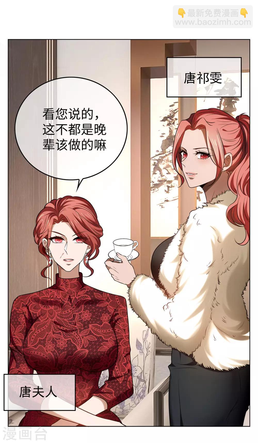 純情陸少 - 第124話 我和別人相親你也不介意？ - 5