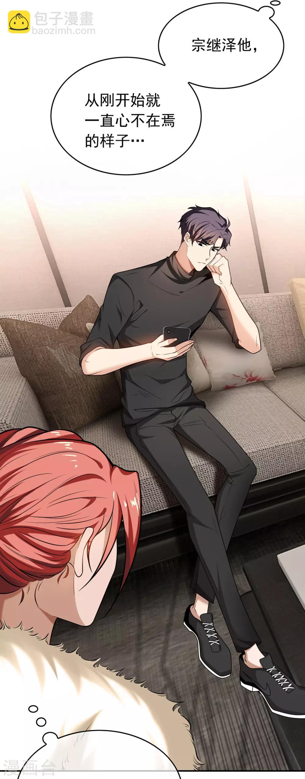 純情陸少 - 第124話 我和別人相親你也不介意？ - 1