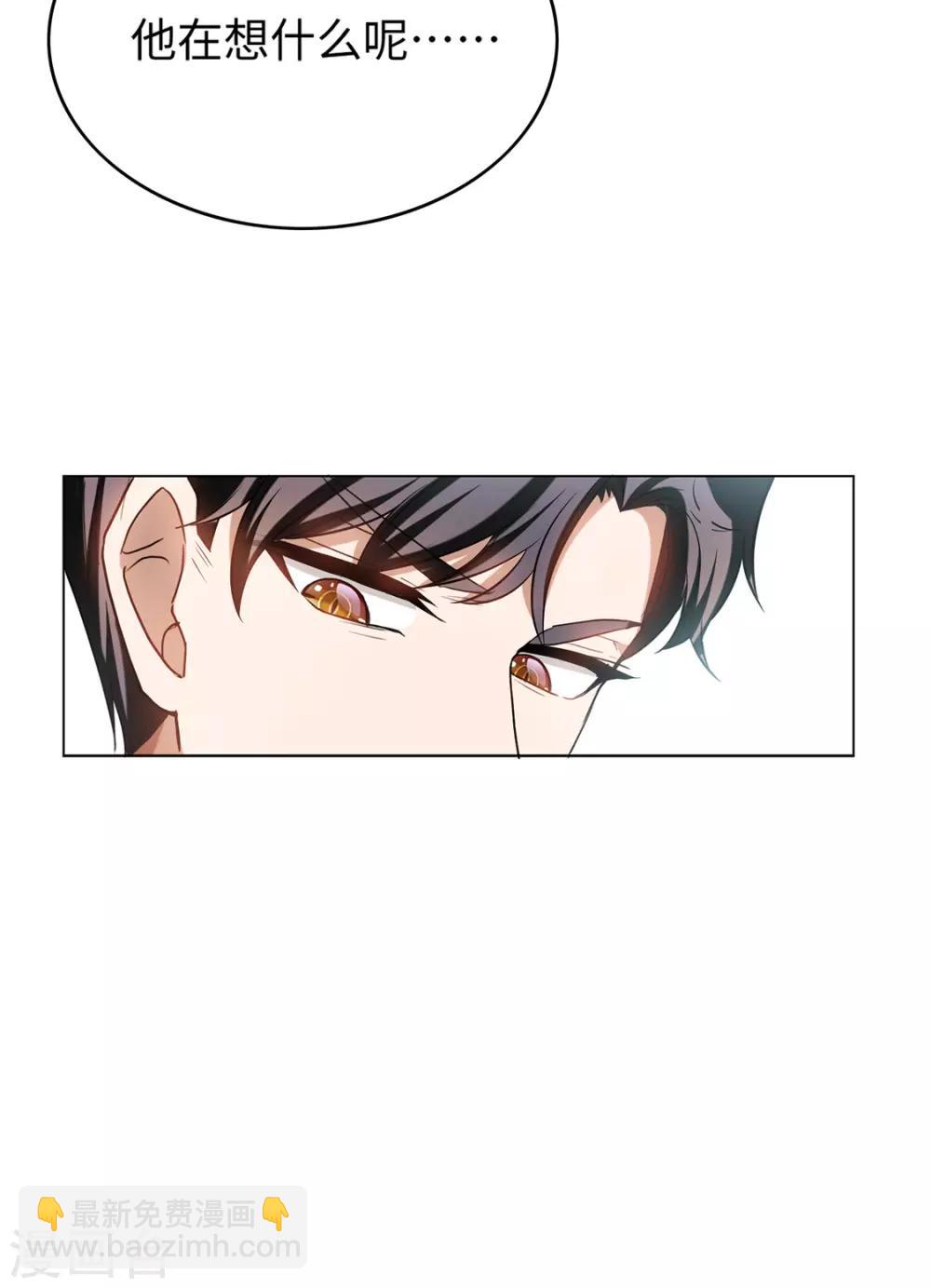 純情陸少 - 第124話 我和別人相親你也不介意？ - 2