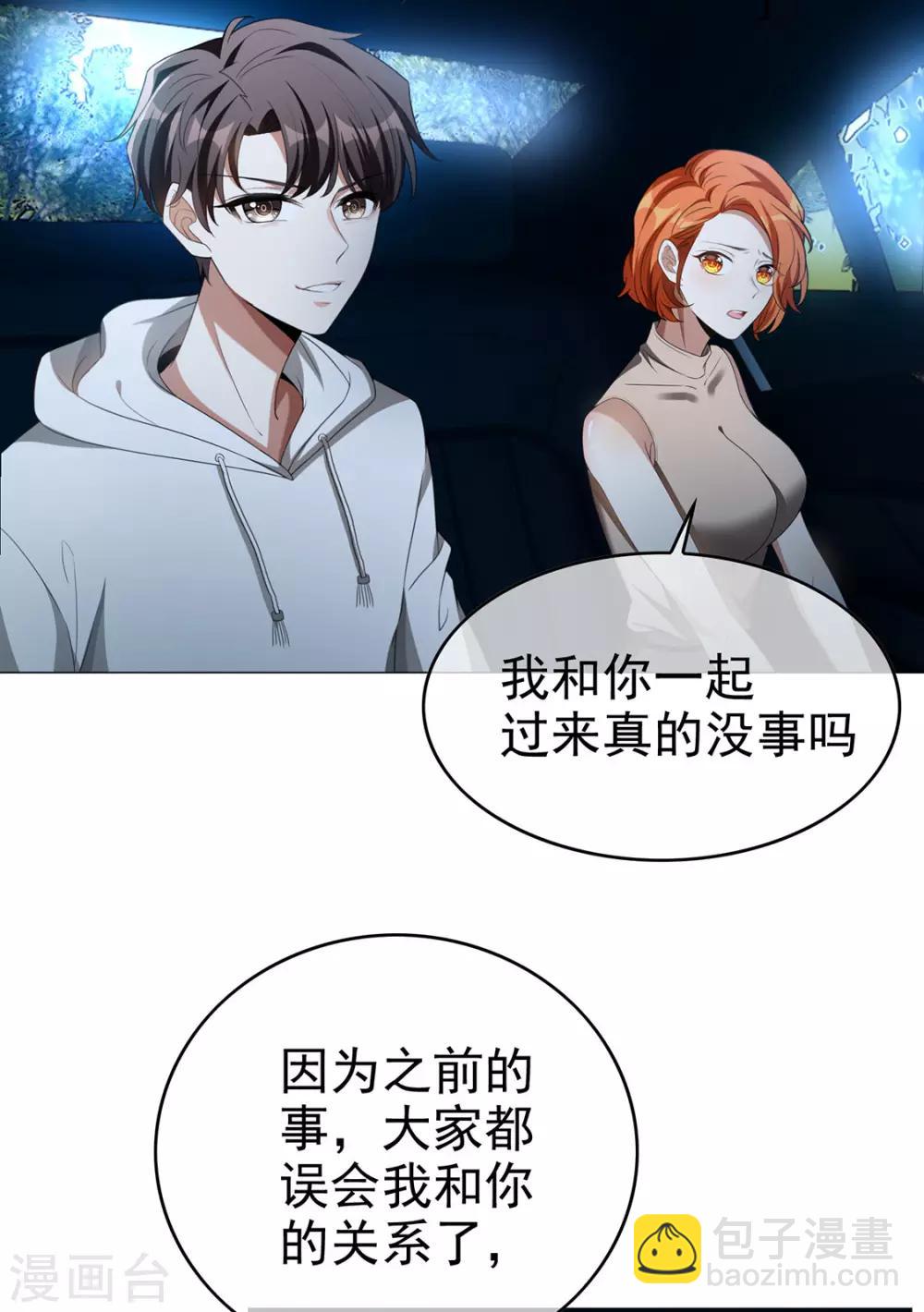 純情陸少 - 第126話 一起泡溫泉 - 7