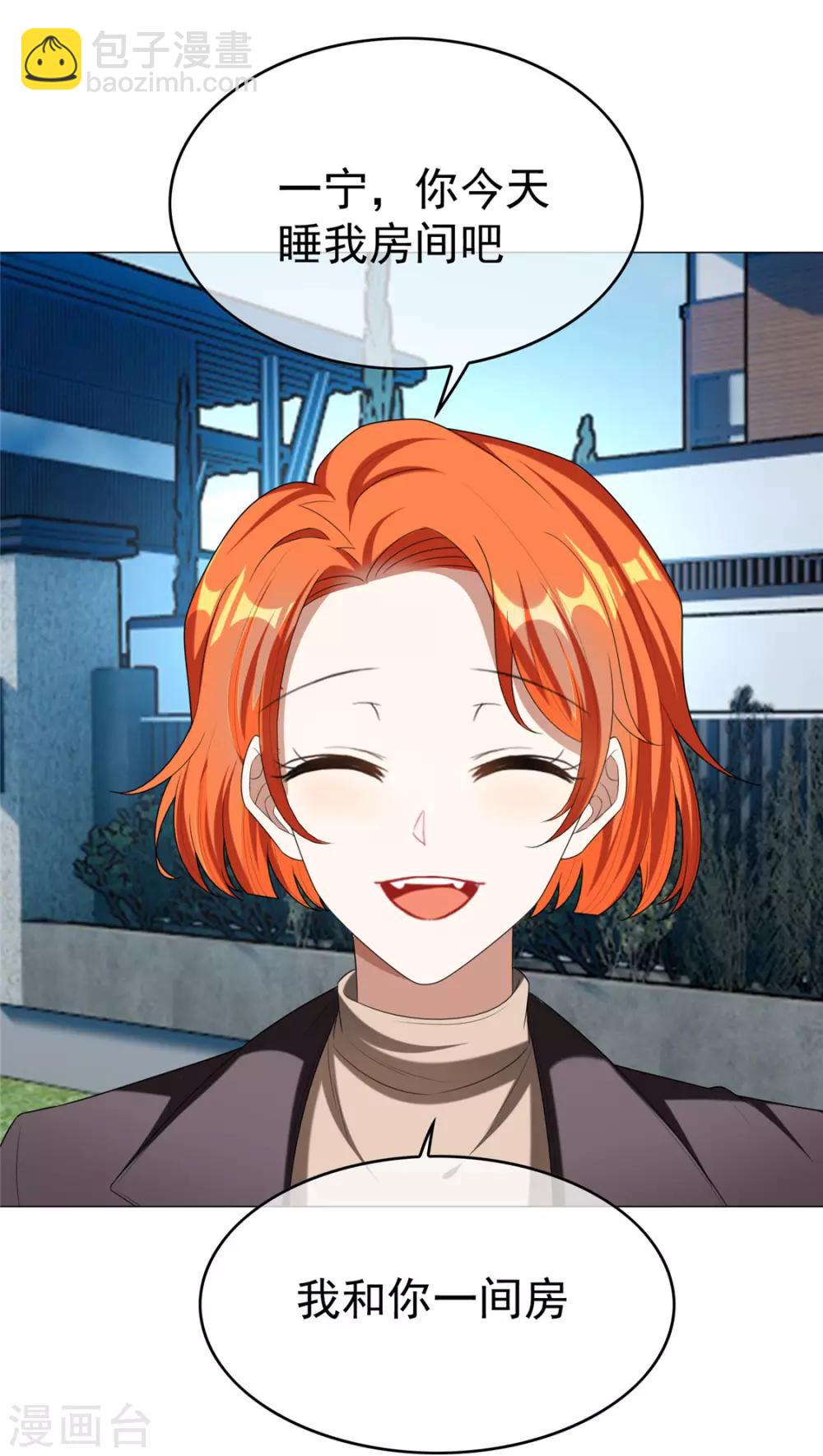 純情陸少 - 第126話 一起泡溫泉 - 4