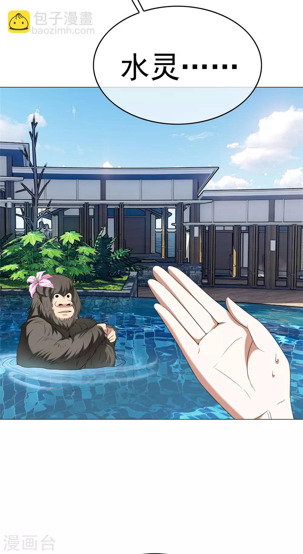 純情陸少 - 第126話 一起泡溫泉 - 6