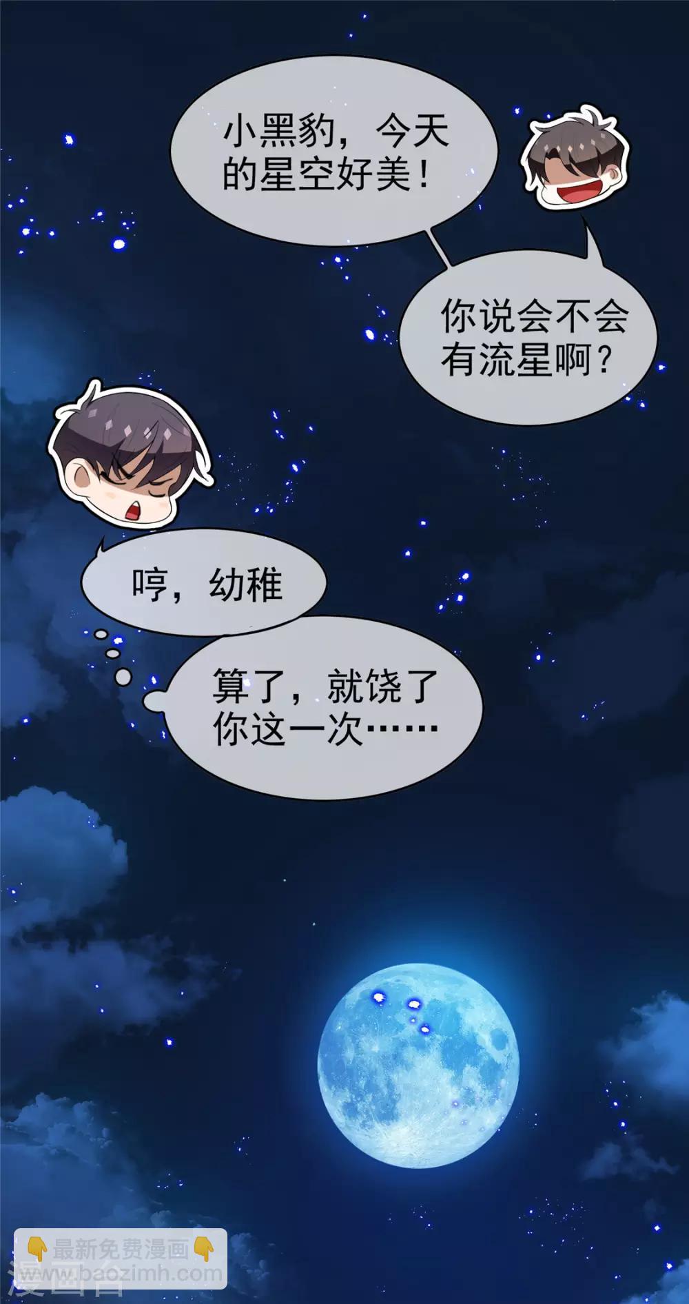 純情陸少 - 第130話 不擇手段也要查清楚 - 4