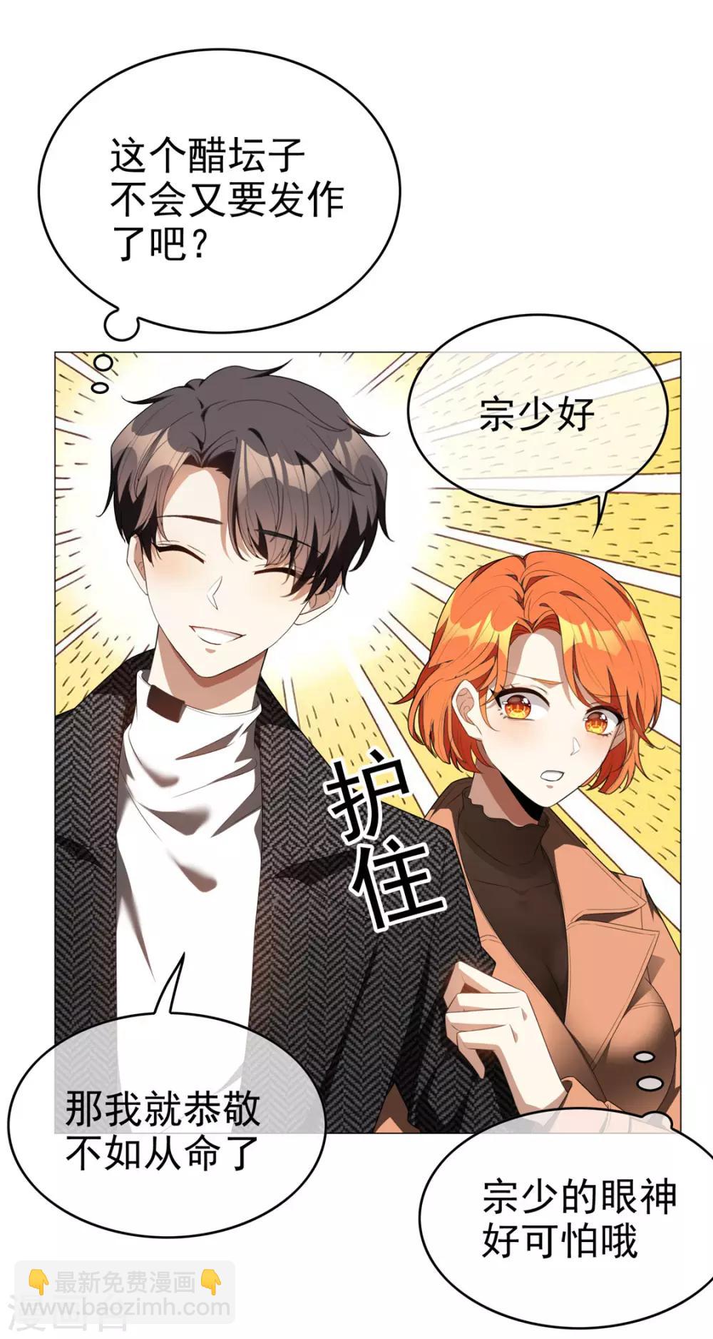 純情陸少 - 第130話 不擇手段也要查清楚 - 2