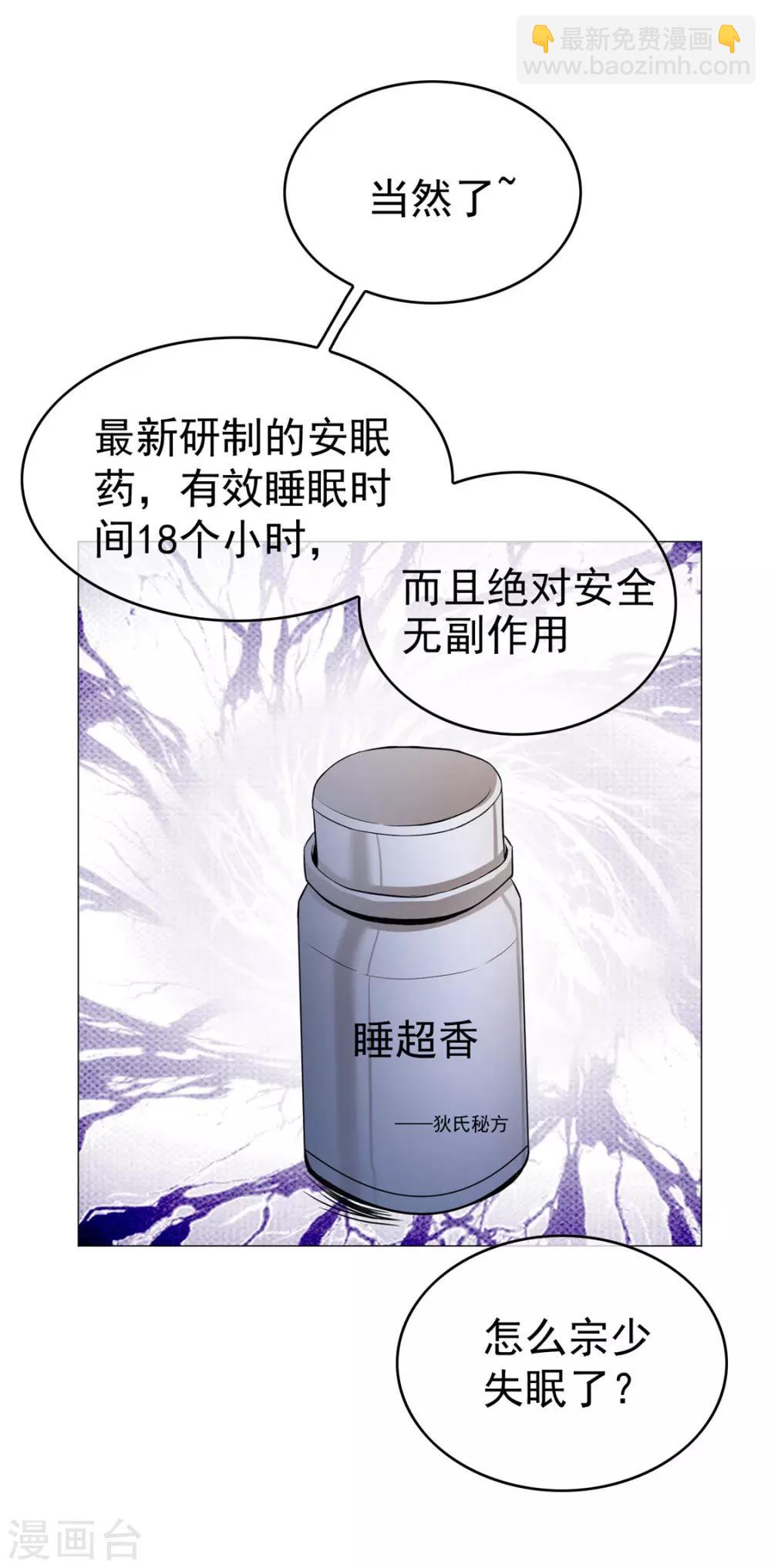 純情陸少 - 第130話 不擇手段也要查清楚 - 5