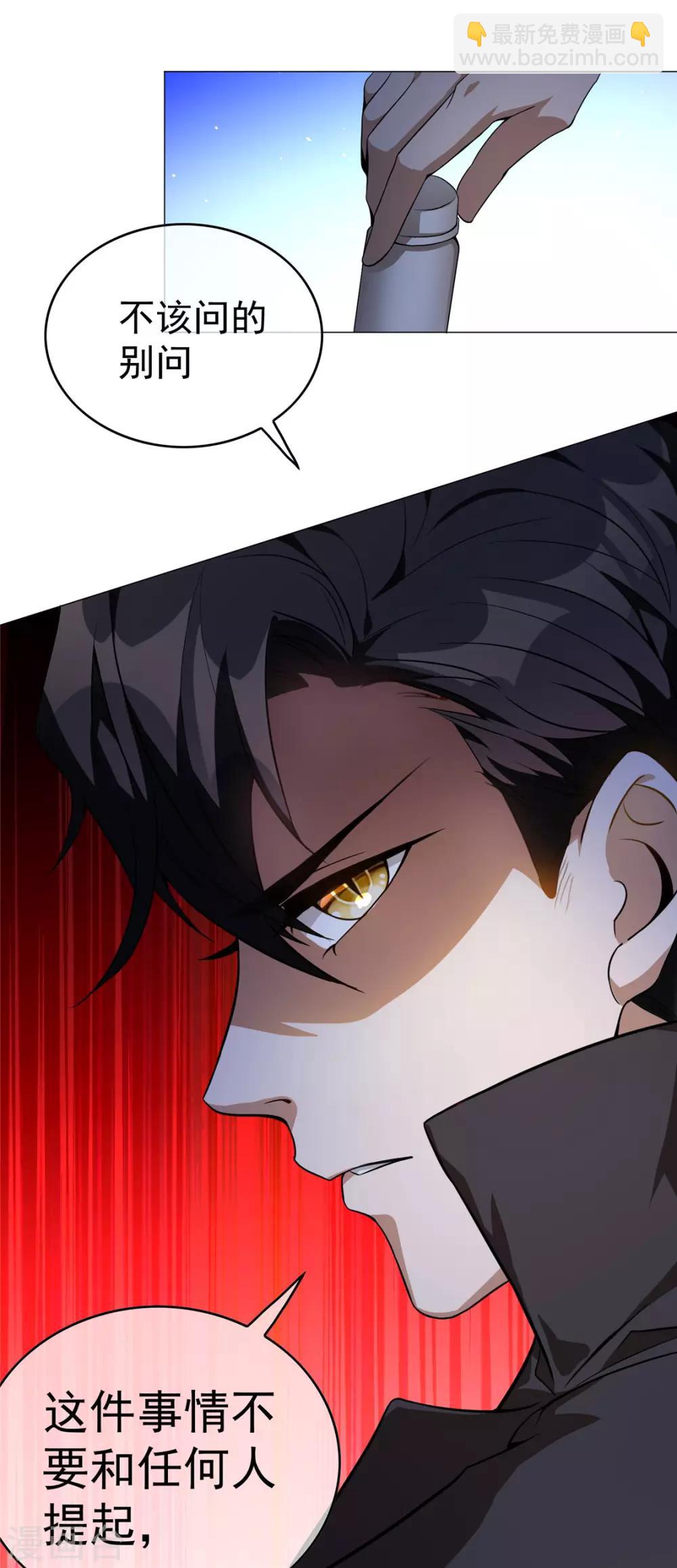 純情陸少 - 第130話 不擇手段也要查清楚 - 6