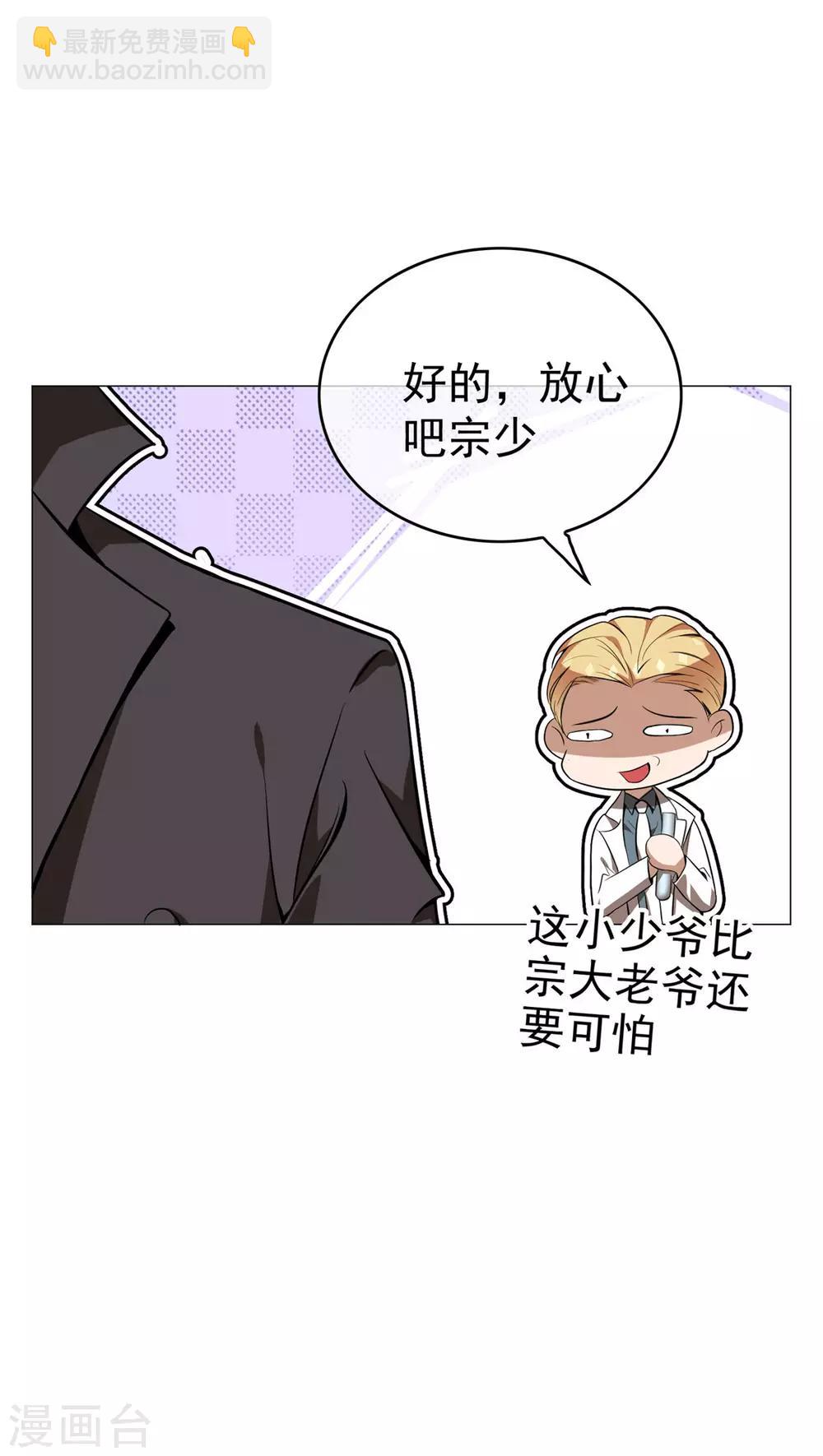 純情陸少 - 第130話 不擇手段也要查清楚 - 2