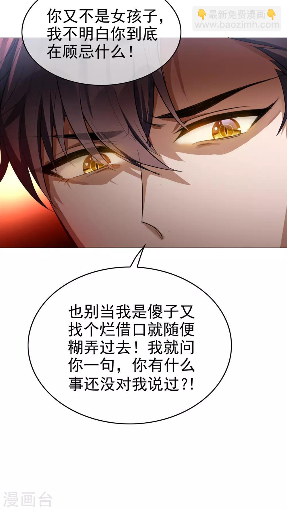 純情陸少 - 第130話 不擇手段也要查清楚 - 5