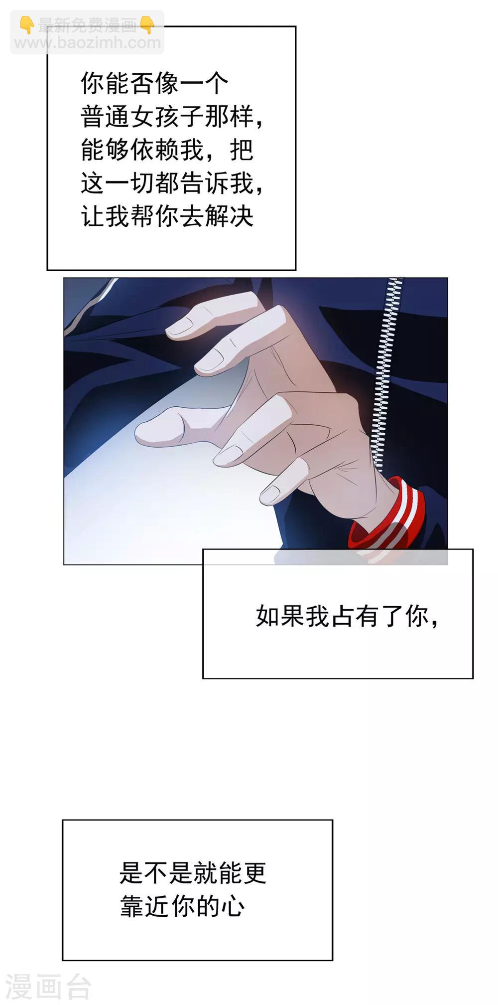 純情陸少 - 第132話 等你親口告訴我 - 5