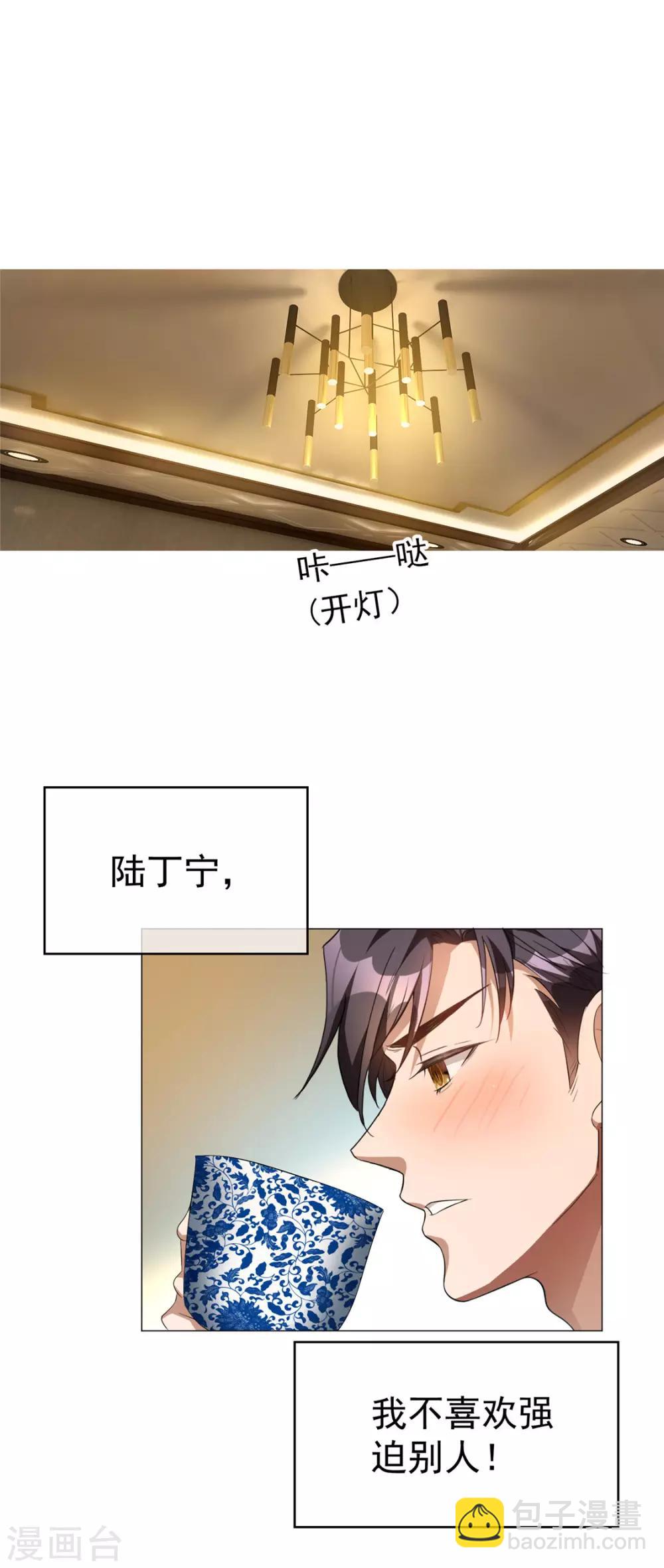 純情陸少 - 第132話 等你親口告訴我 - 6