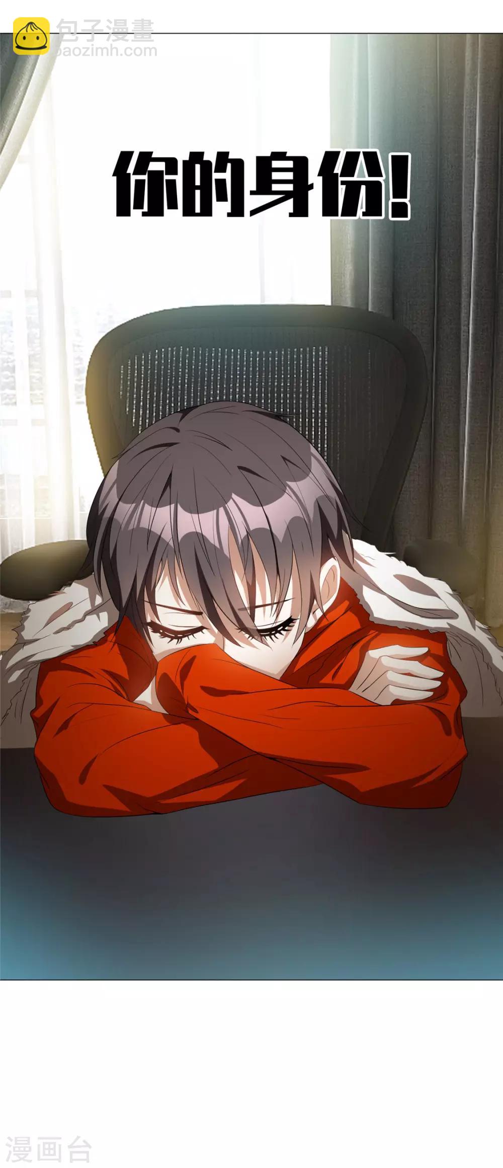 純情陸少 - 第132話 等你親口告訴我 - 2