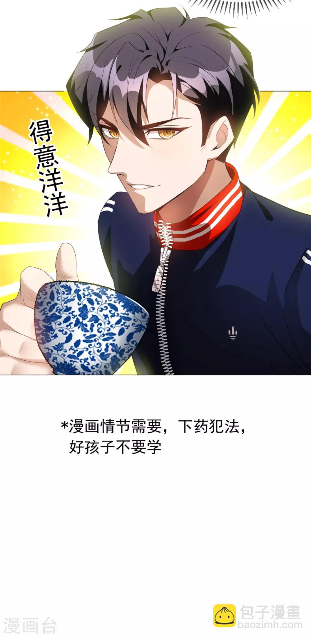 純情陸少 - 第132話 等你親口告訴我 - 2