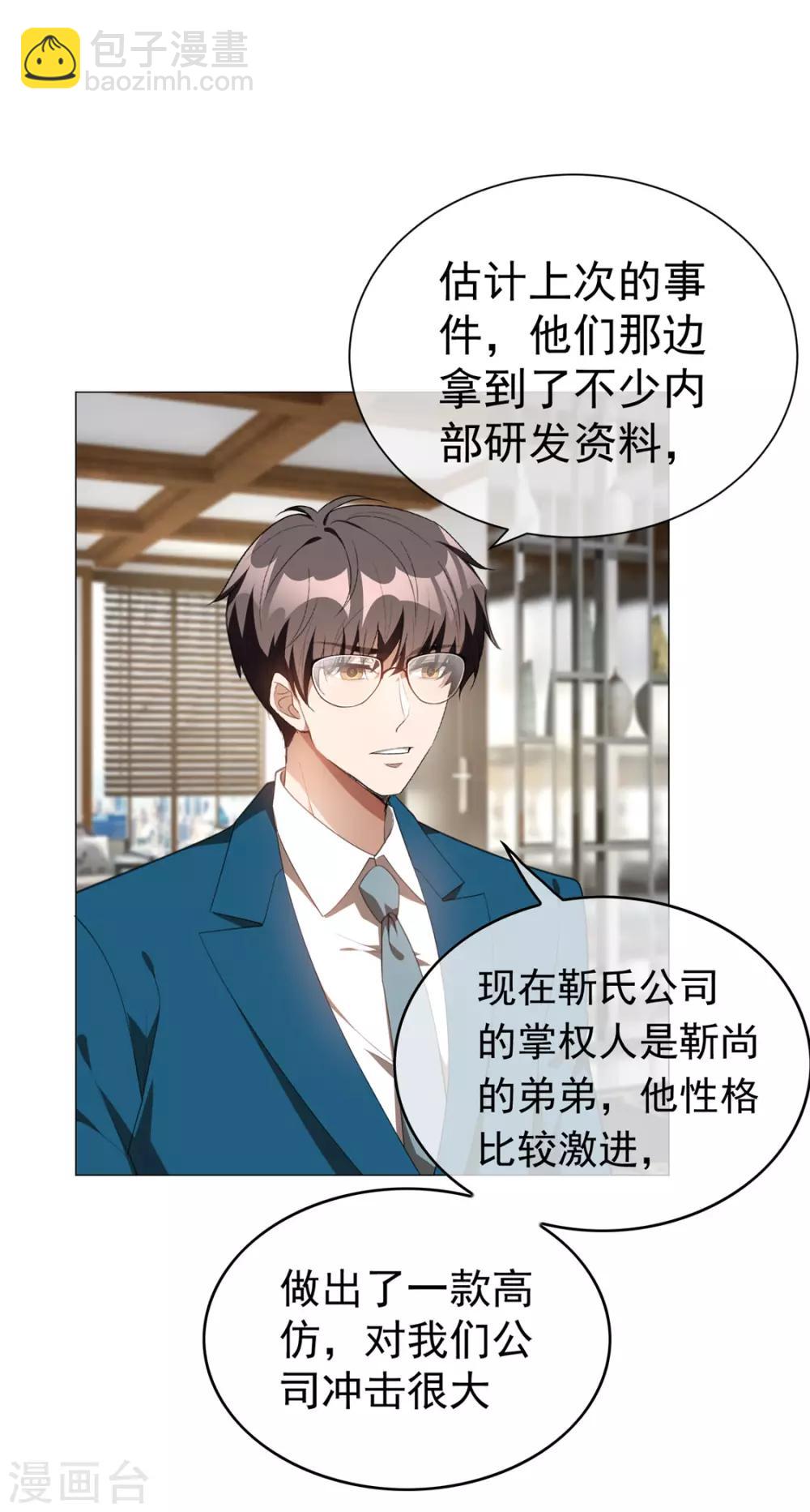 純情陸少 - 第132話 等你親口告訴我 - 5