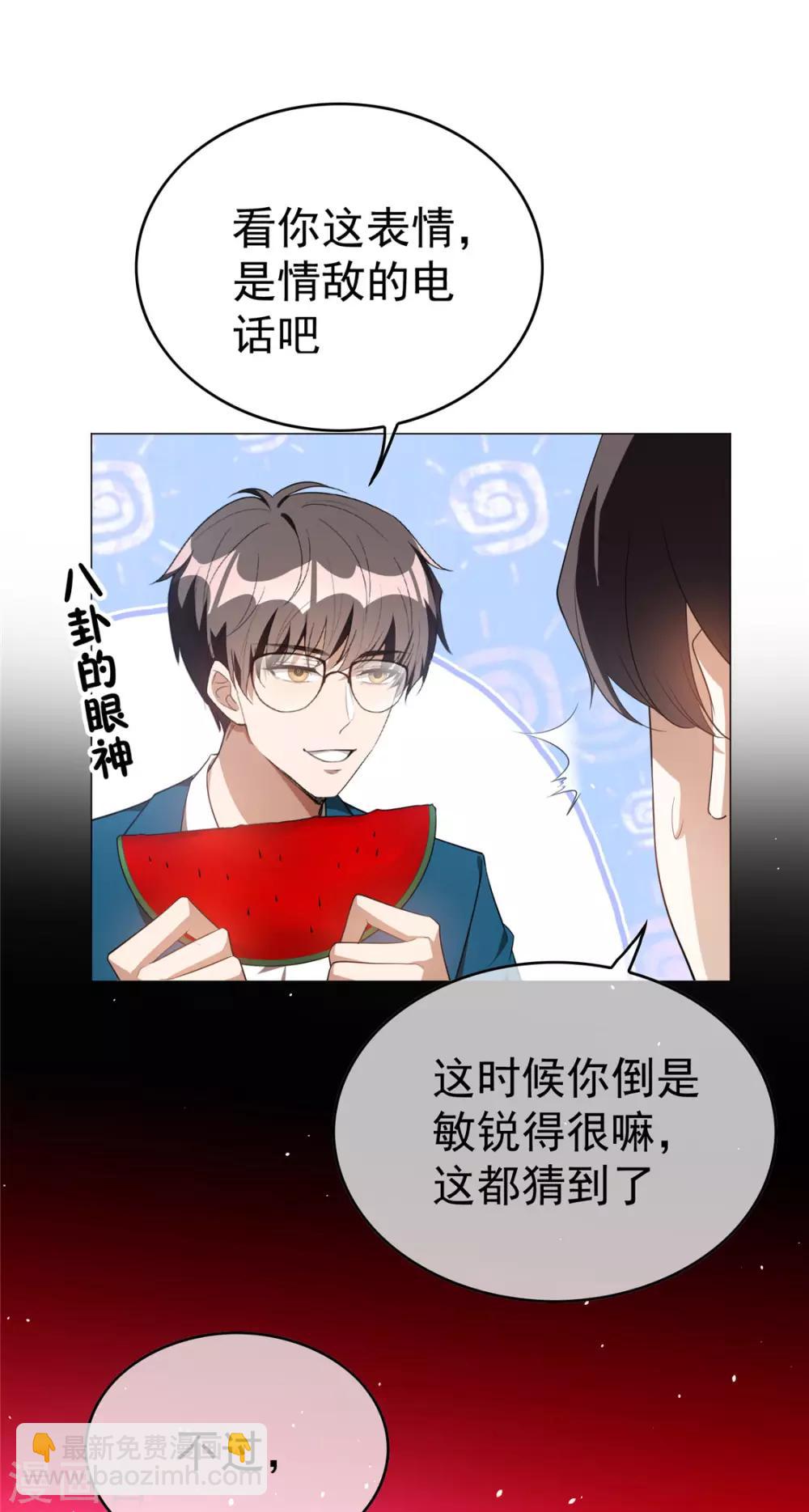 純情陸少 - 第132話 等你親口告訴我 - 3