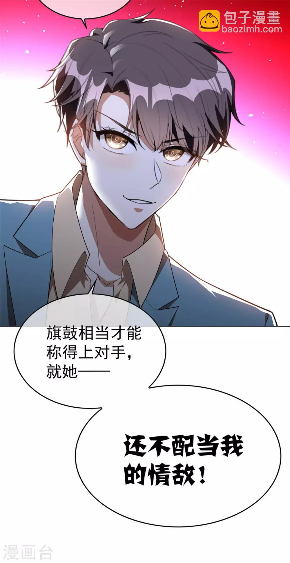 純情陸少 - 第132話 等你親口告訴我 - 4