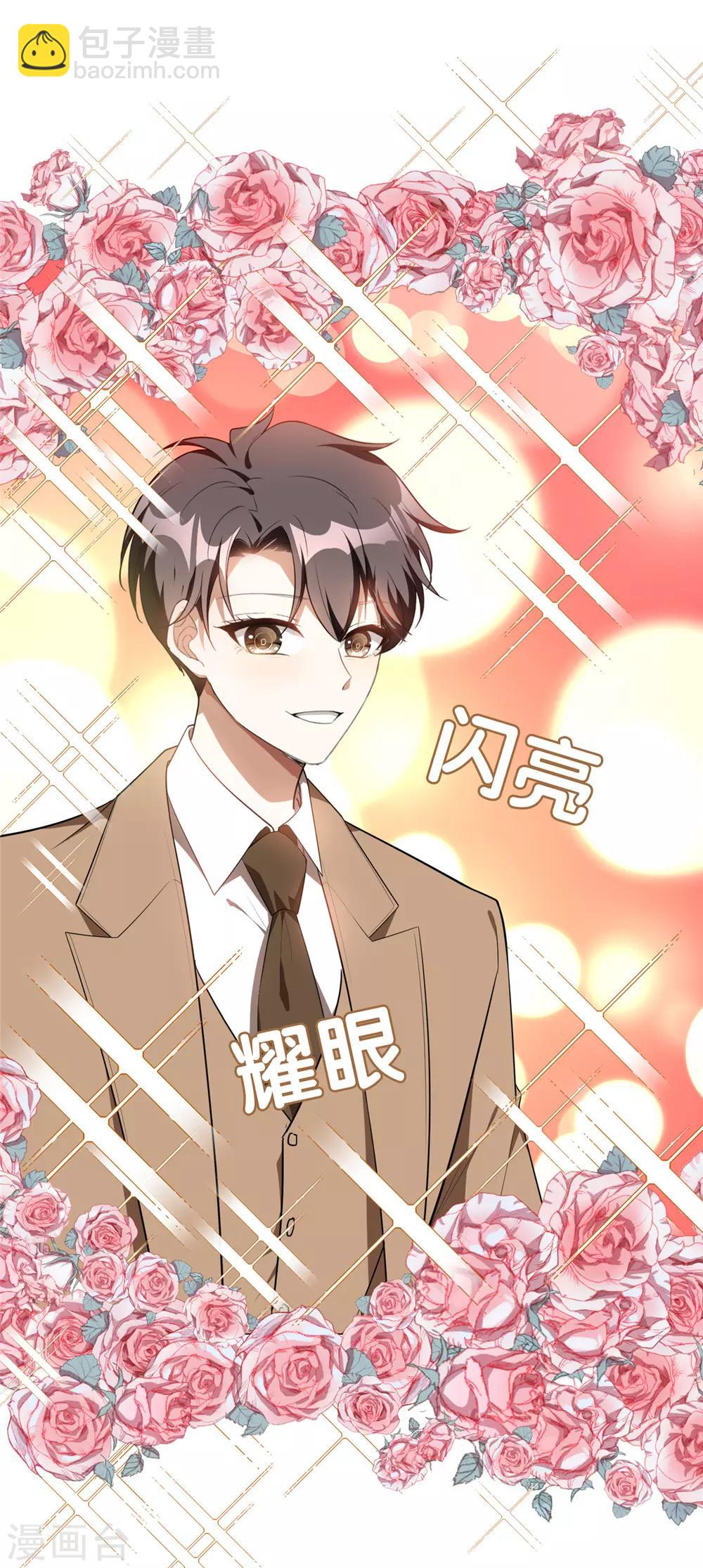 純情陸少 - 第132話 等你親口告訴我 - 3