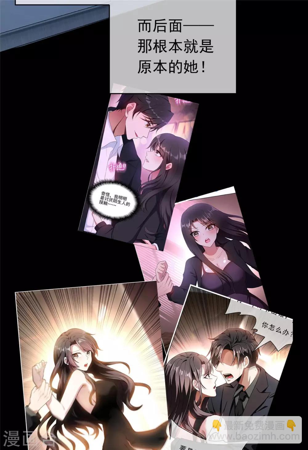 純情陸少 - 第132話 等你親口告訴我 - 4