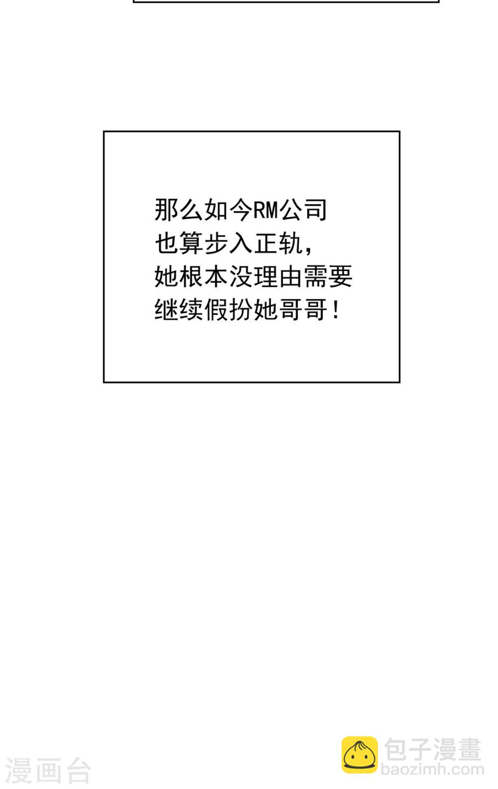 純情陸少 - 第132話 等你親口告訴我 - 1