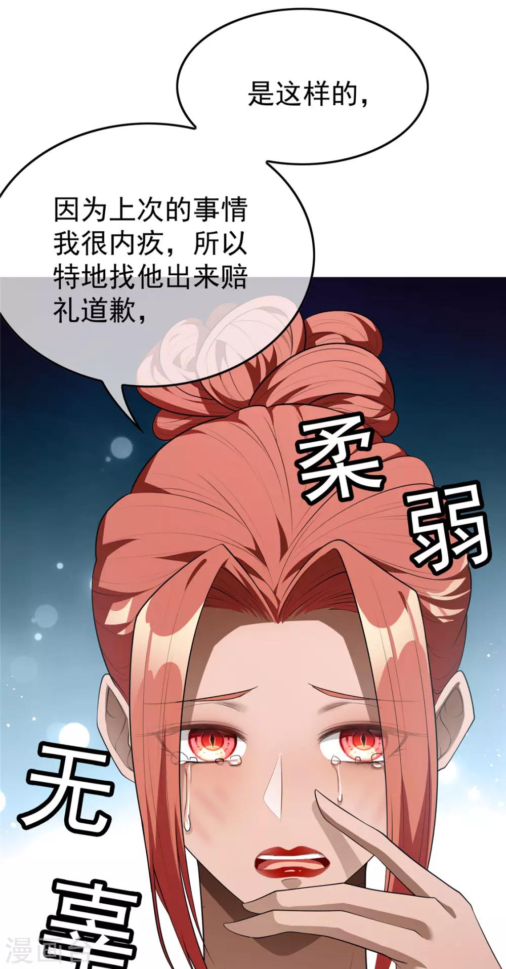 纯情陆少 - 第134话 对老婆好点 - 2