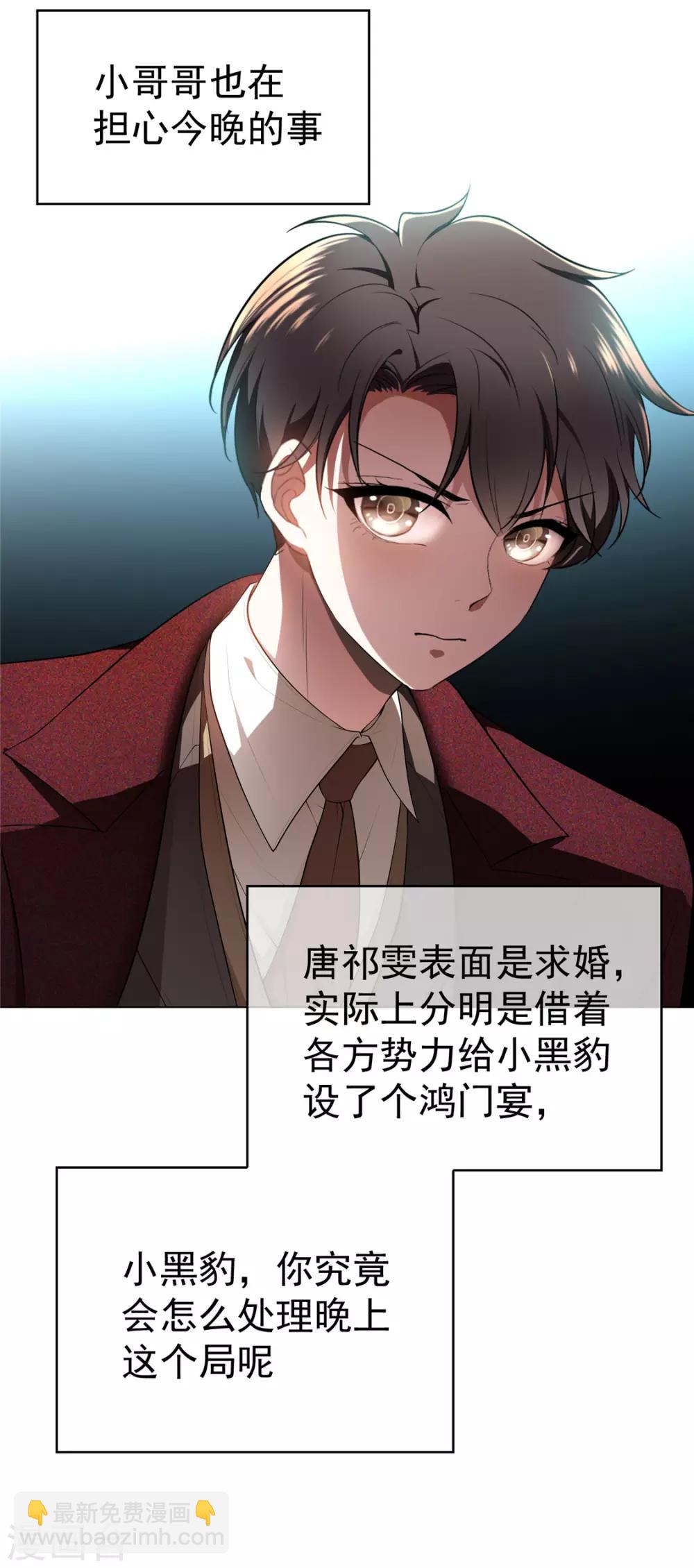 純情陸少 - 第136話 我已經有你了 - 3