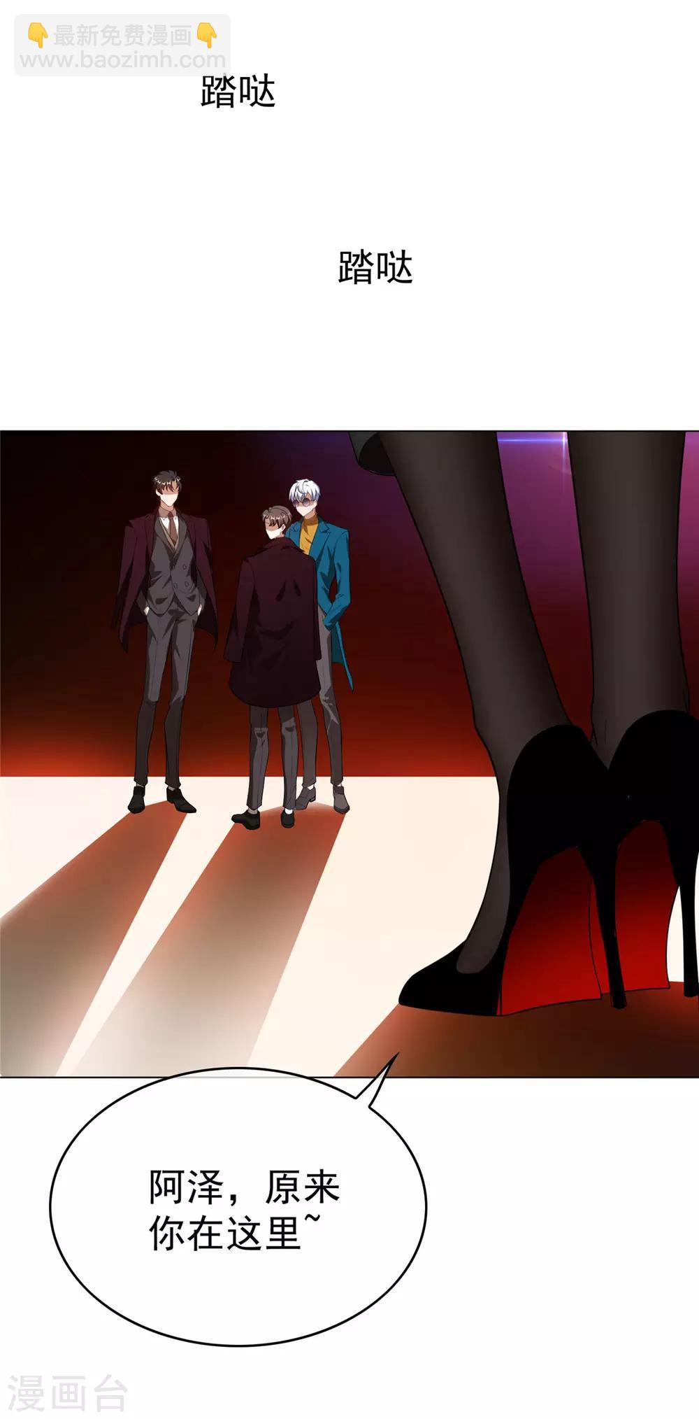 純情陸少 - 第136話 我已經有你了 - 5