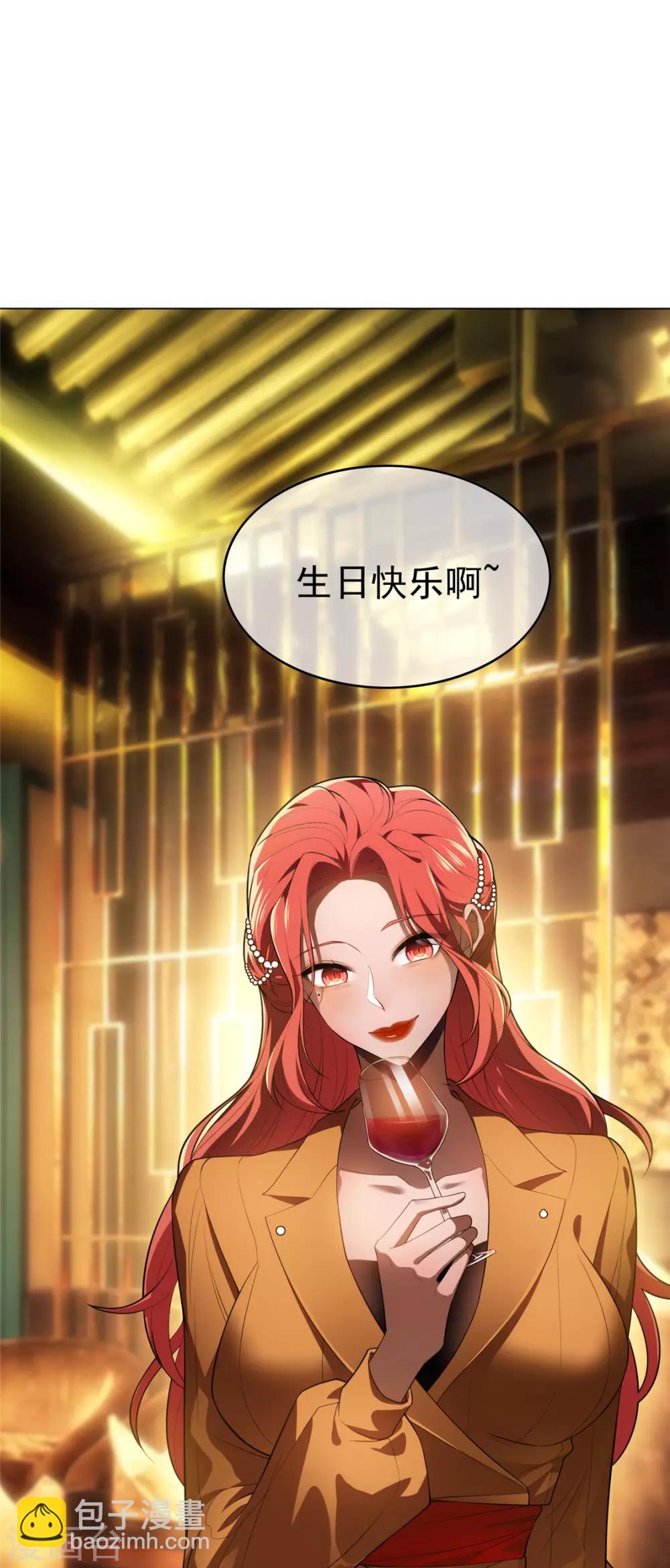 純情陸少 - 第136話 我已經有你了 - 6