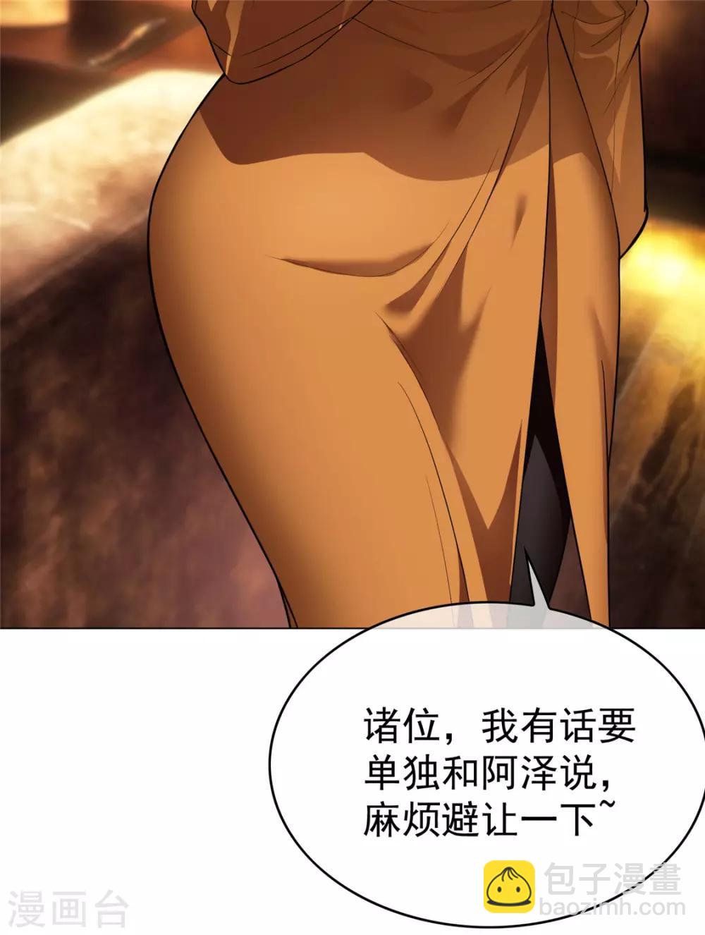 純情陸少 - 第136話 我已經有你了 - 7