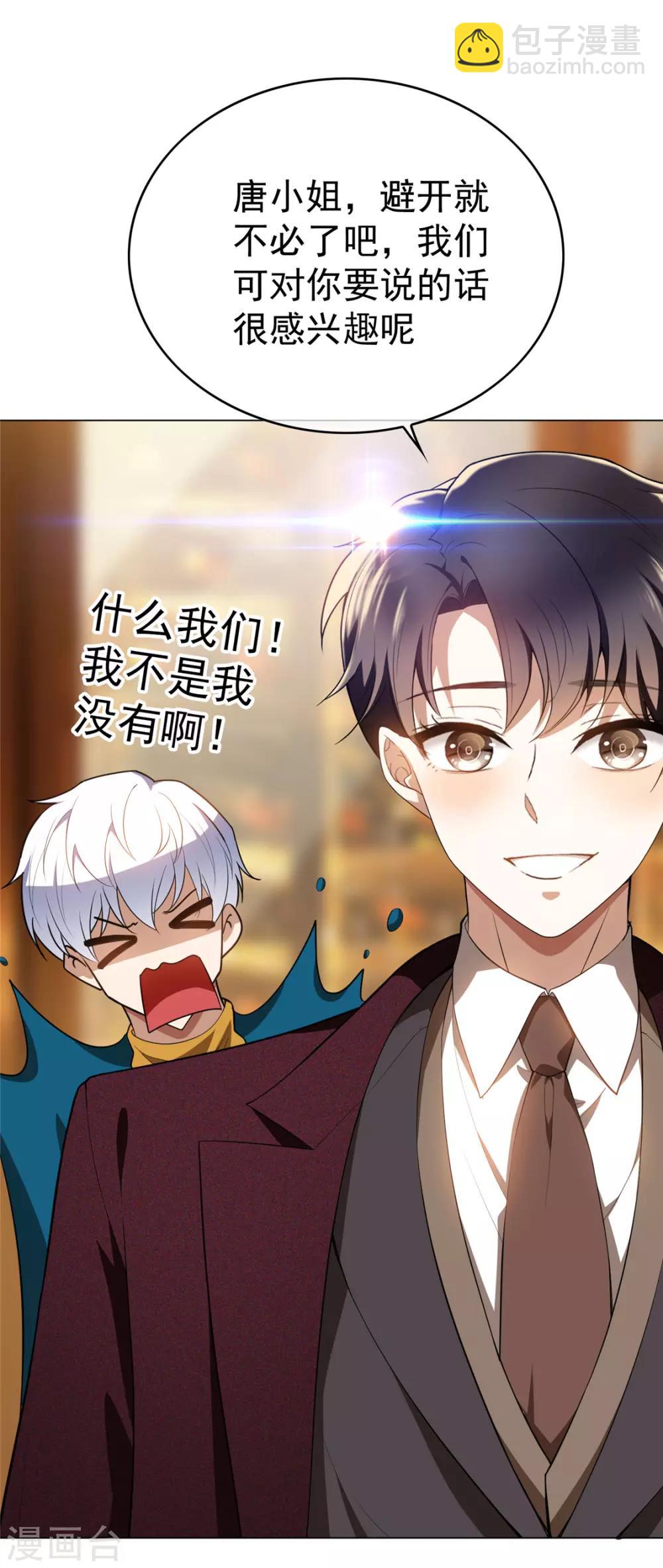 純情陸少 - 第136話 我已經有你了 - 2