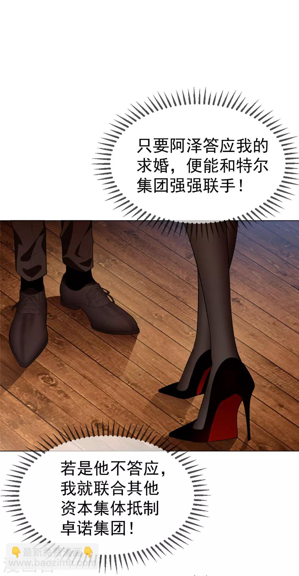 純情陸少 - 第136話 我已經有你了 - 4