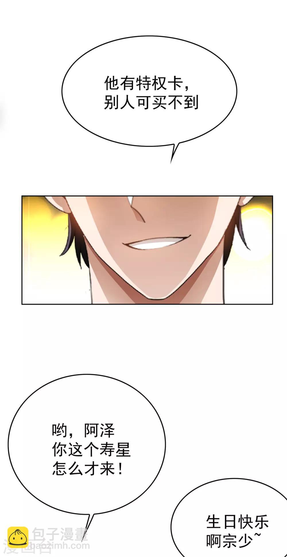 純情陸少 - 第136話 我已經有你了 - 2