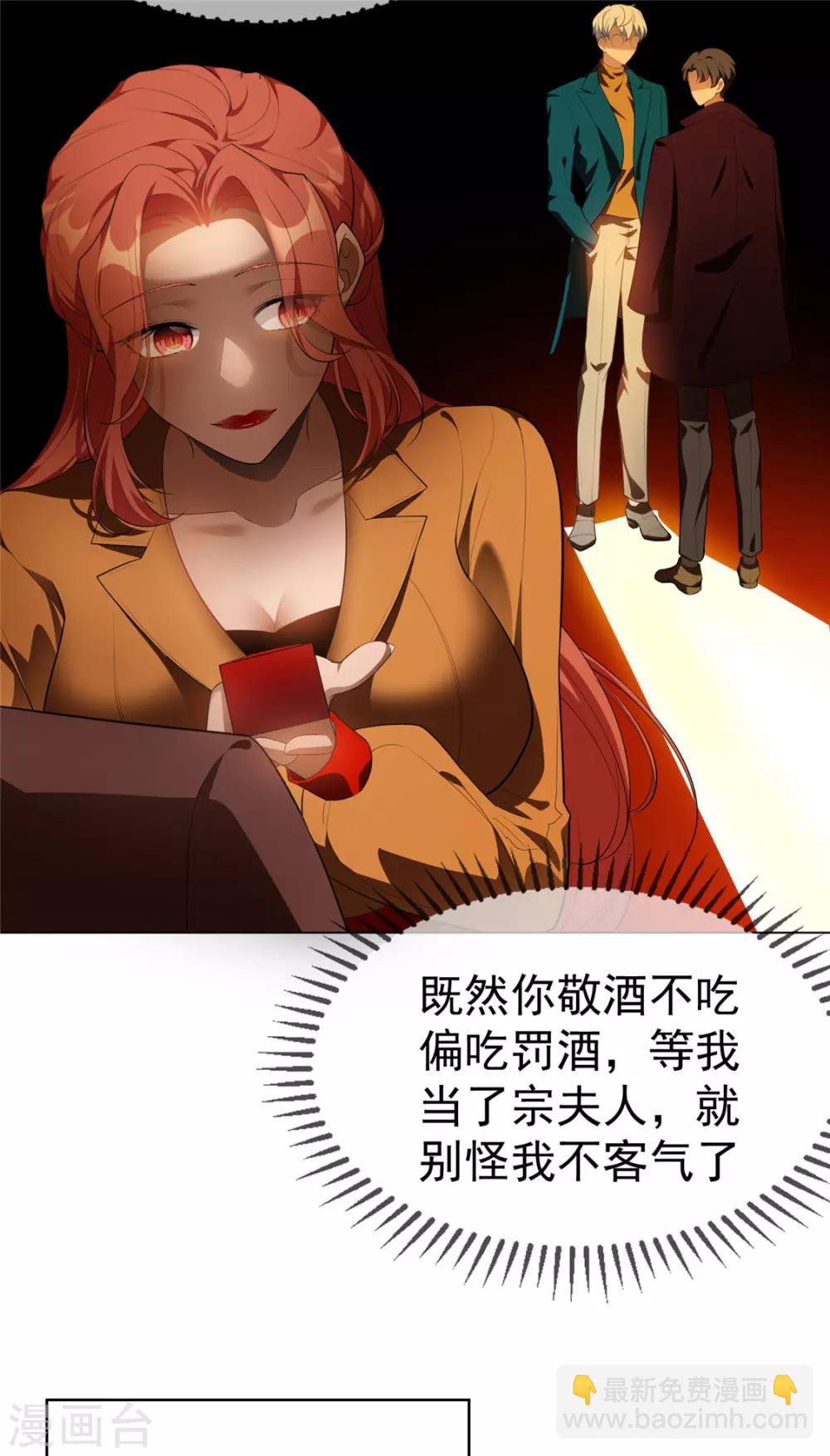 純情陸少 - 第136話 我已經有你了 - 7