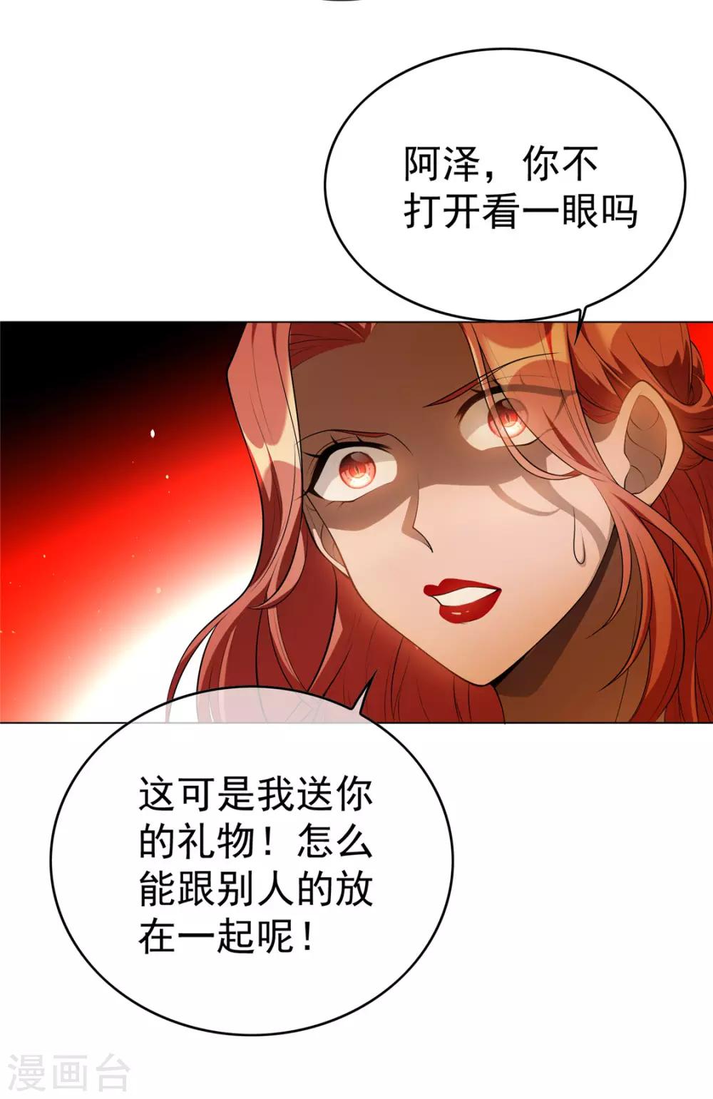 純情陸少 - 第136話 我已經有你了 - 4